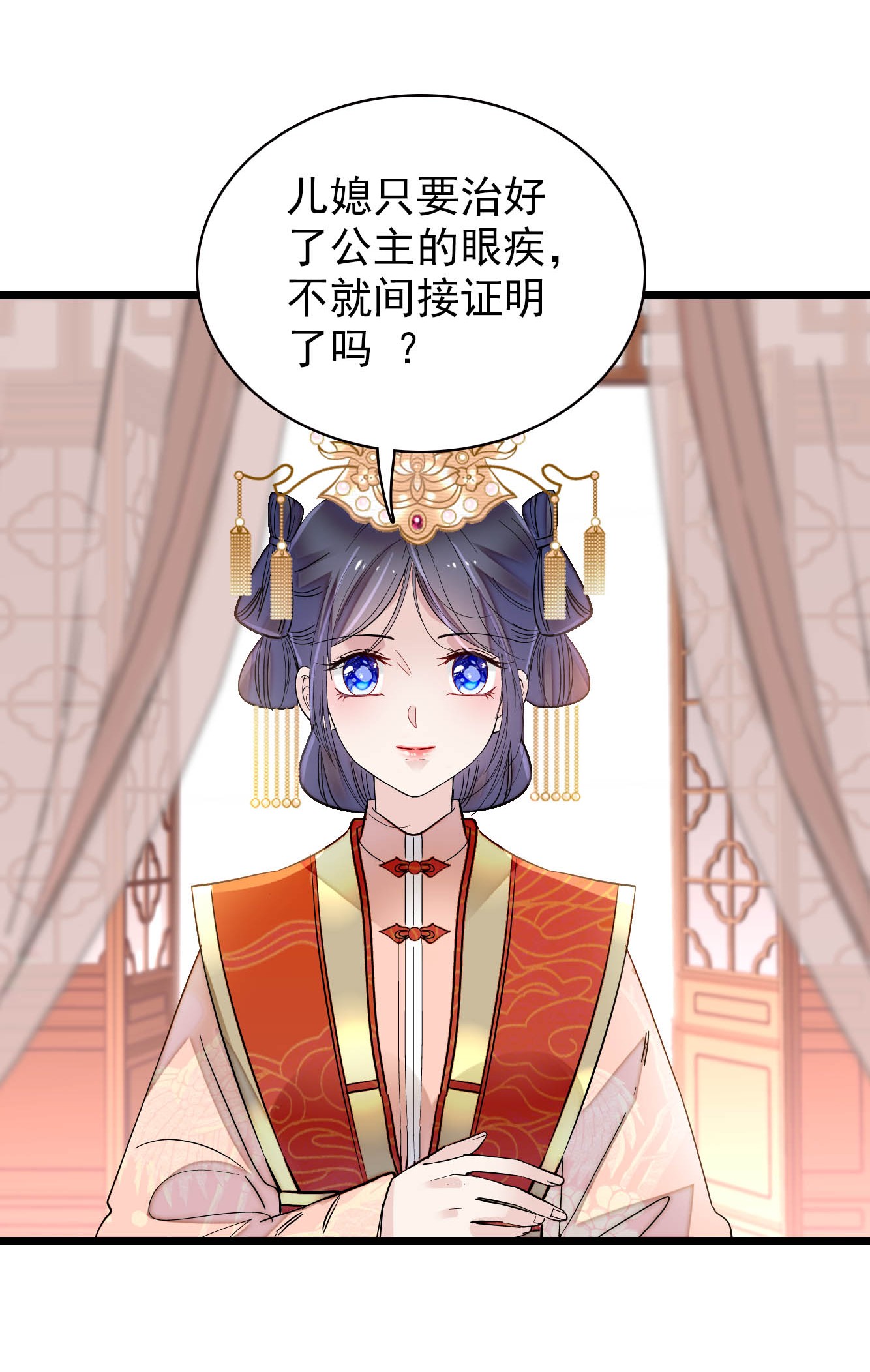 似锦137 我可以治好眼疾！