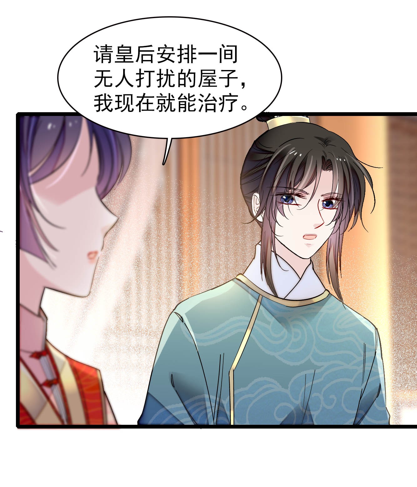 似锦137 我可以治好眼疾！