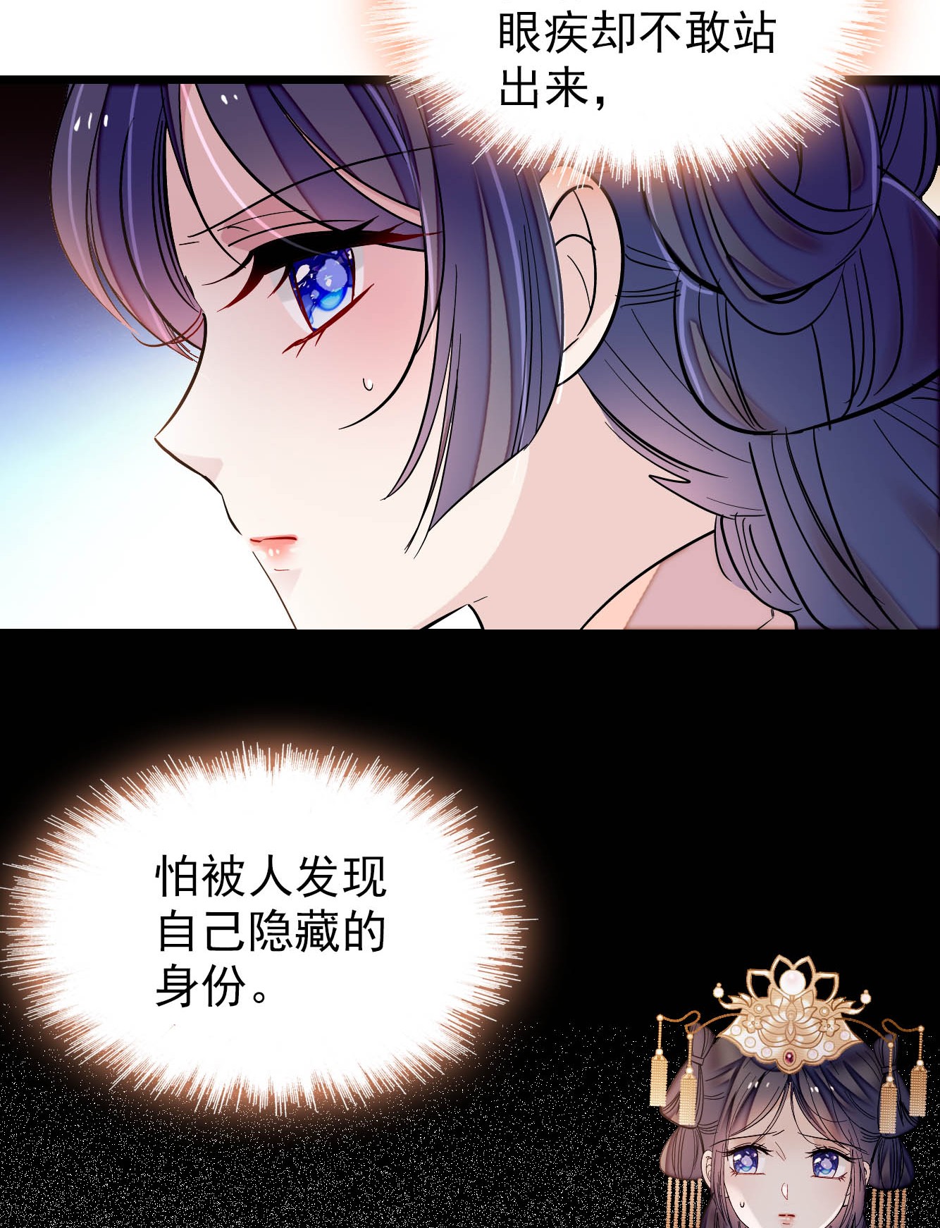 似锦137 我可以治好眼疾！