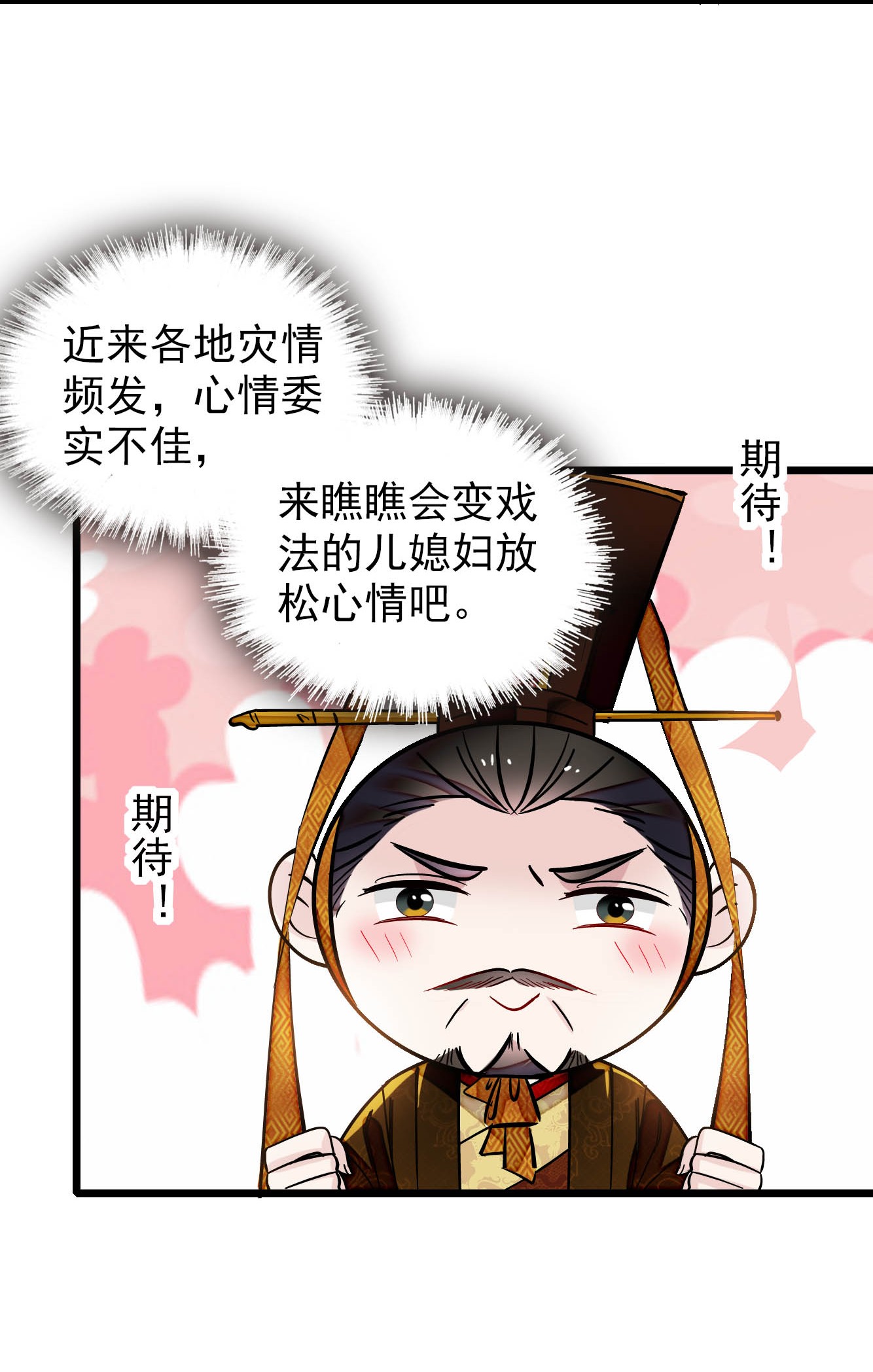 似锦137 我可以治好眼疾！