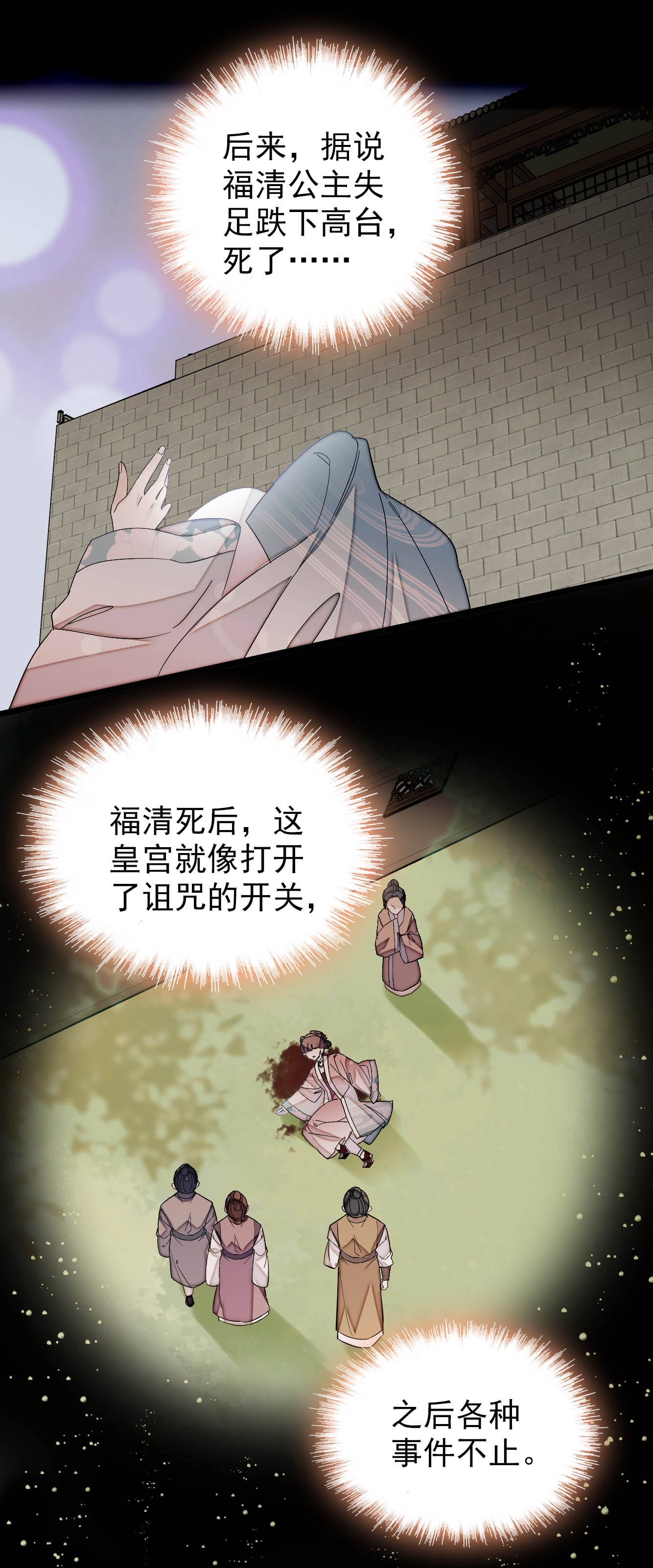 似锦137 我可以治好眼疾！