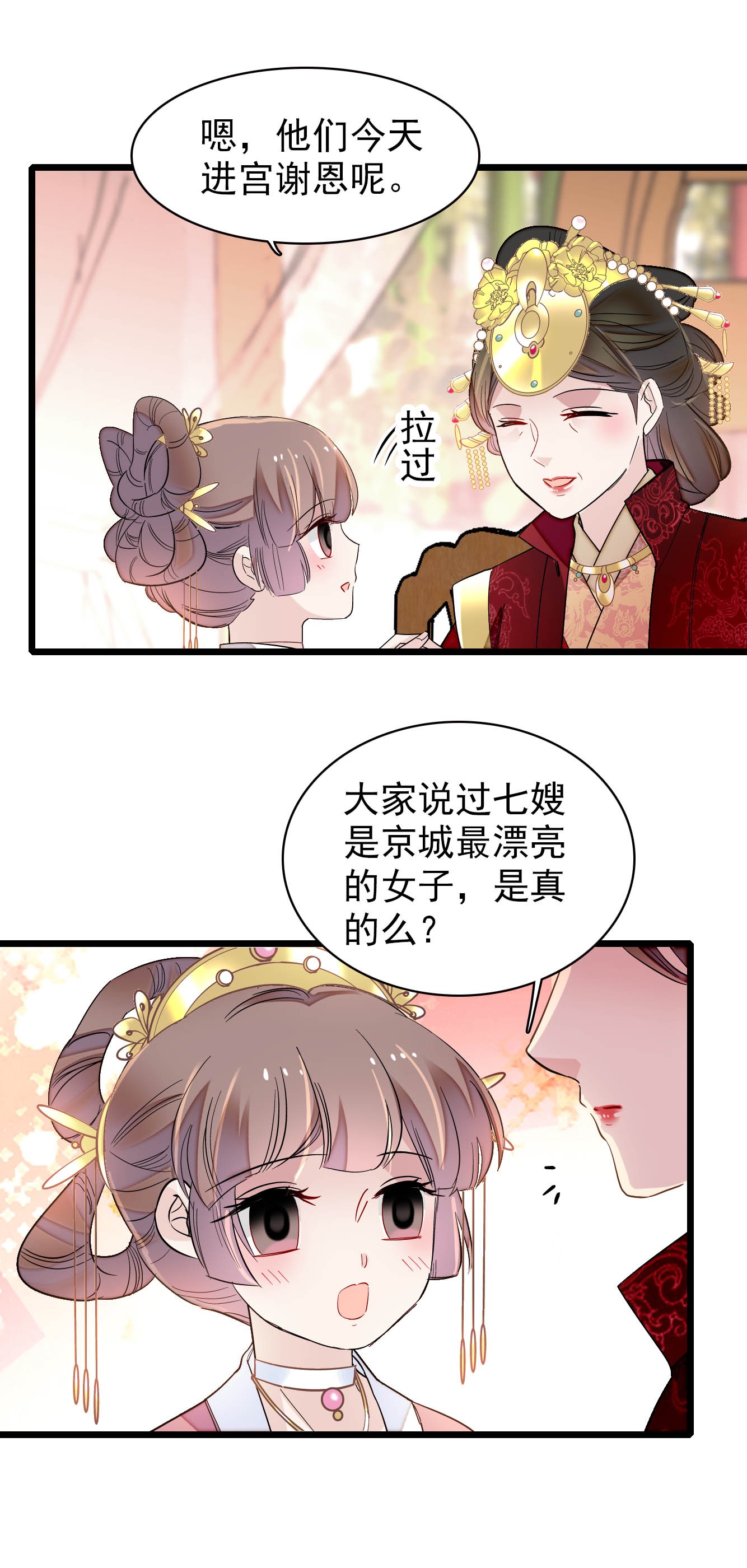 似锦137 我可以治好眼疾！