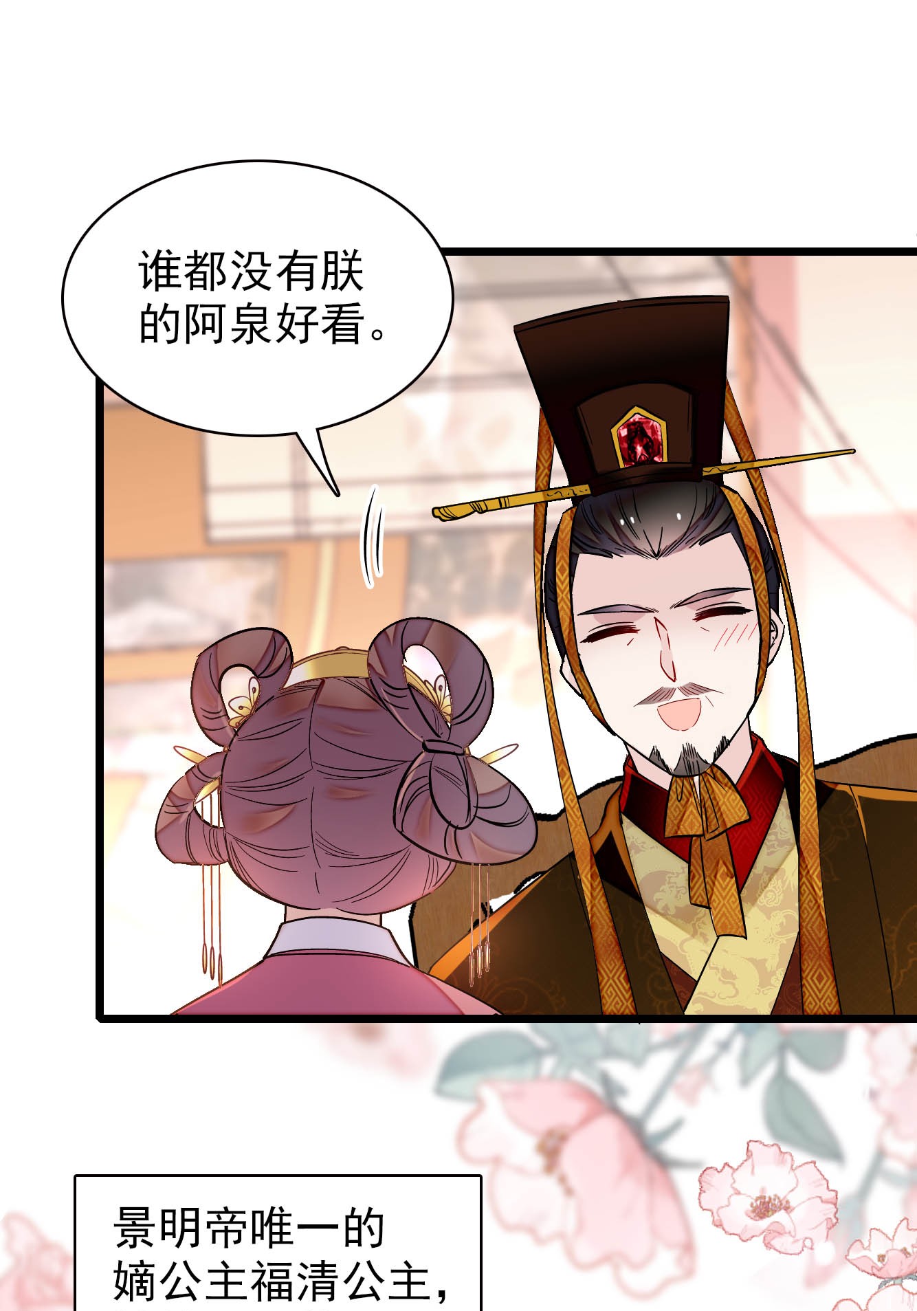 似锦137 我可以治好眼疾！