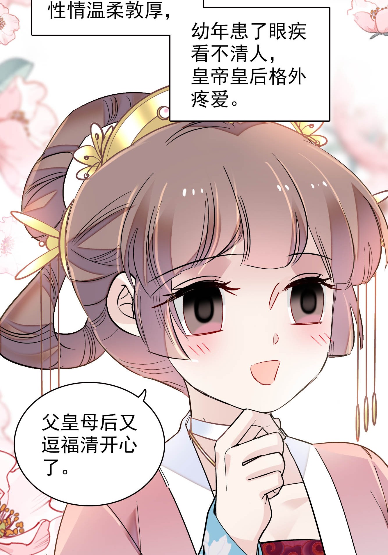 似锦137 我可以治好眼疾！