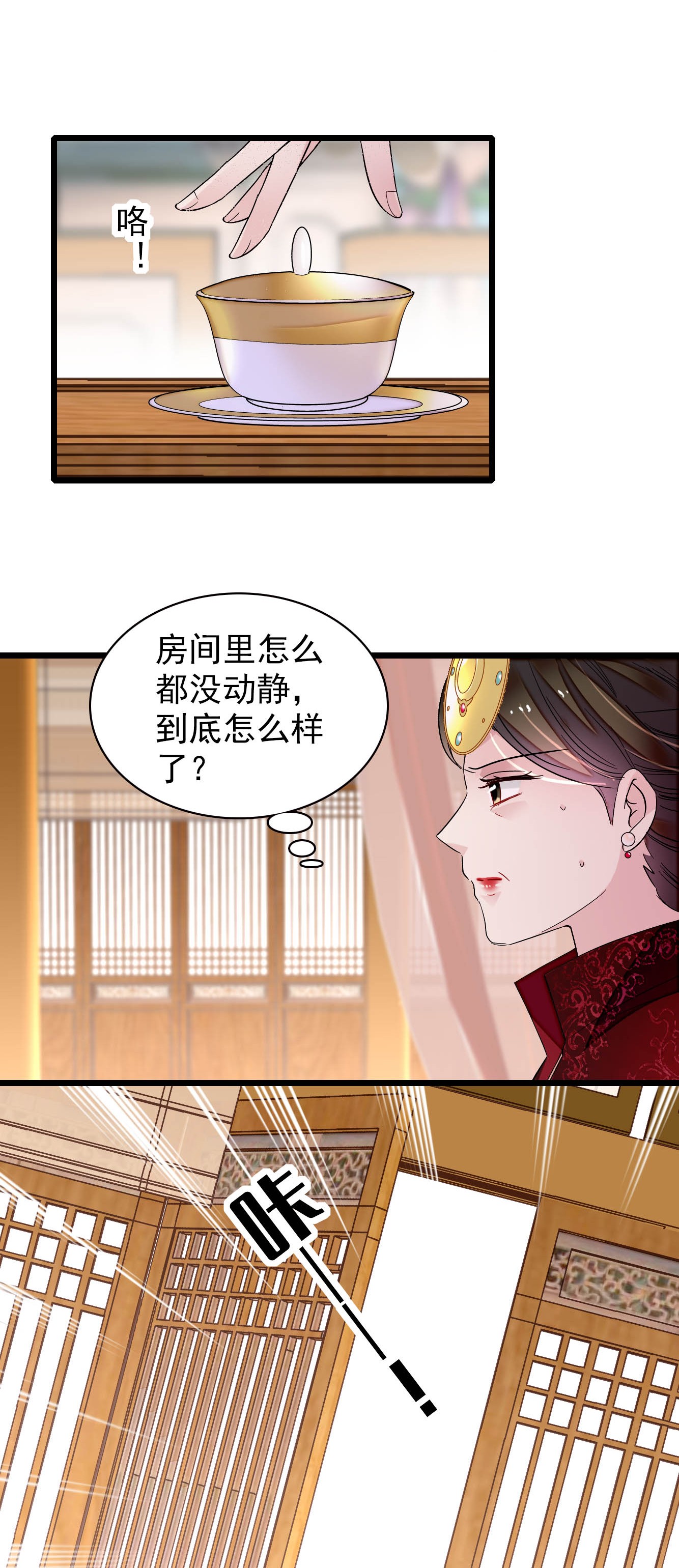 似锦138 太后的叮嘱