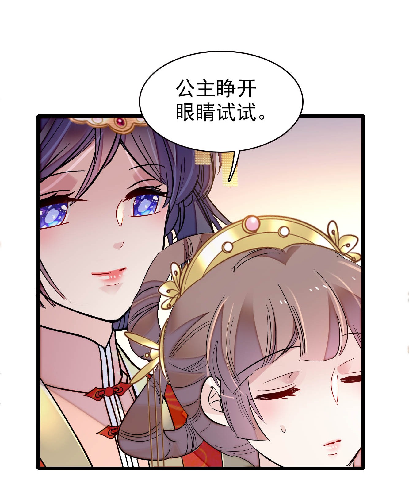似锦138 太后的叮嘱