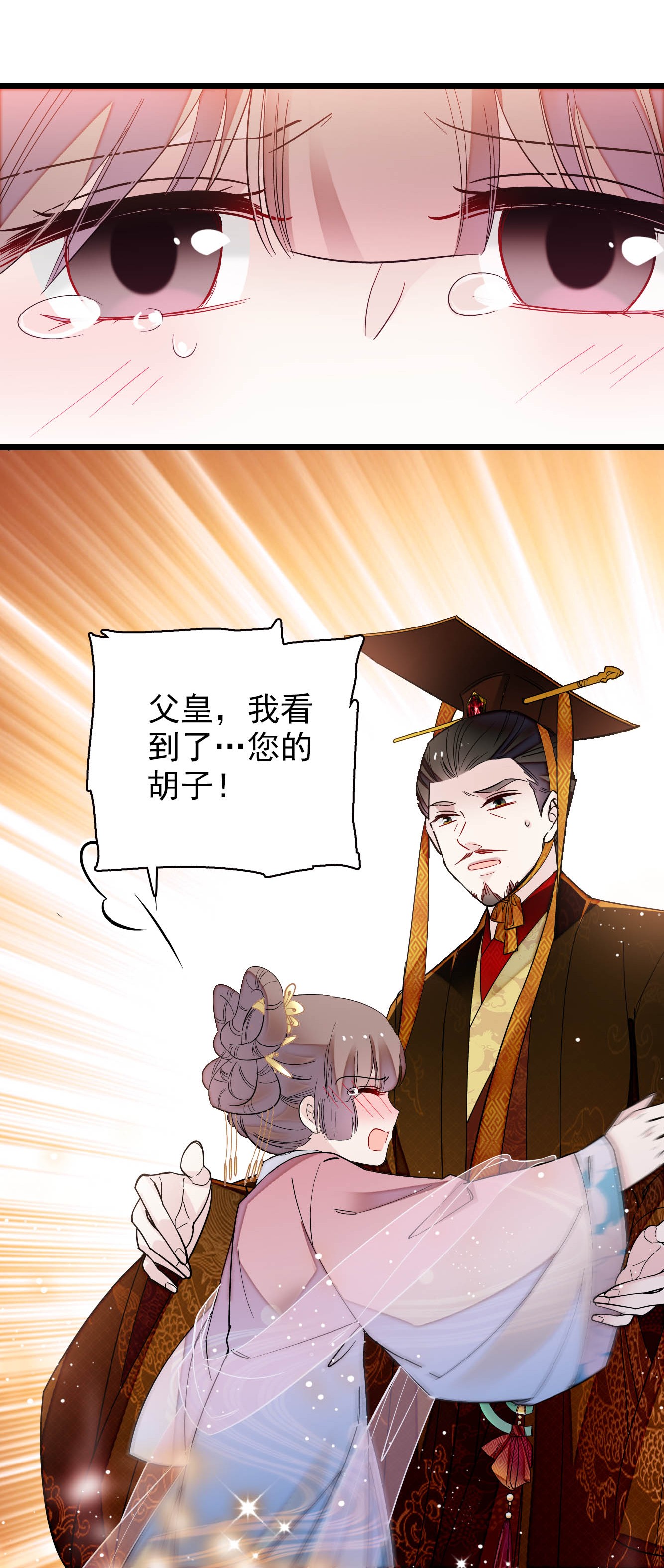 似锦138 太后的叮嘱