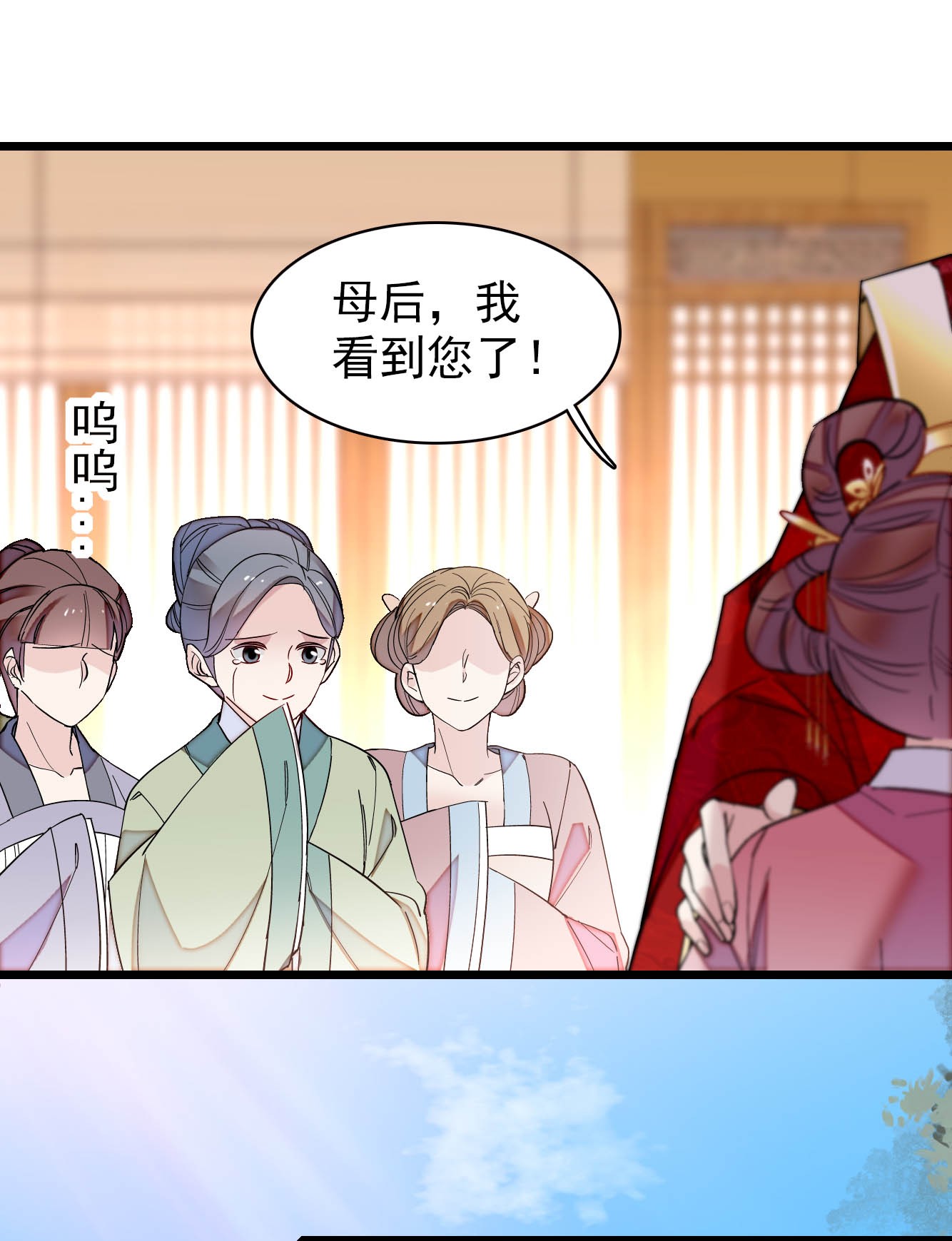 似锦138 太后的叮嘱