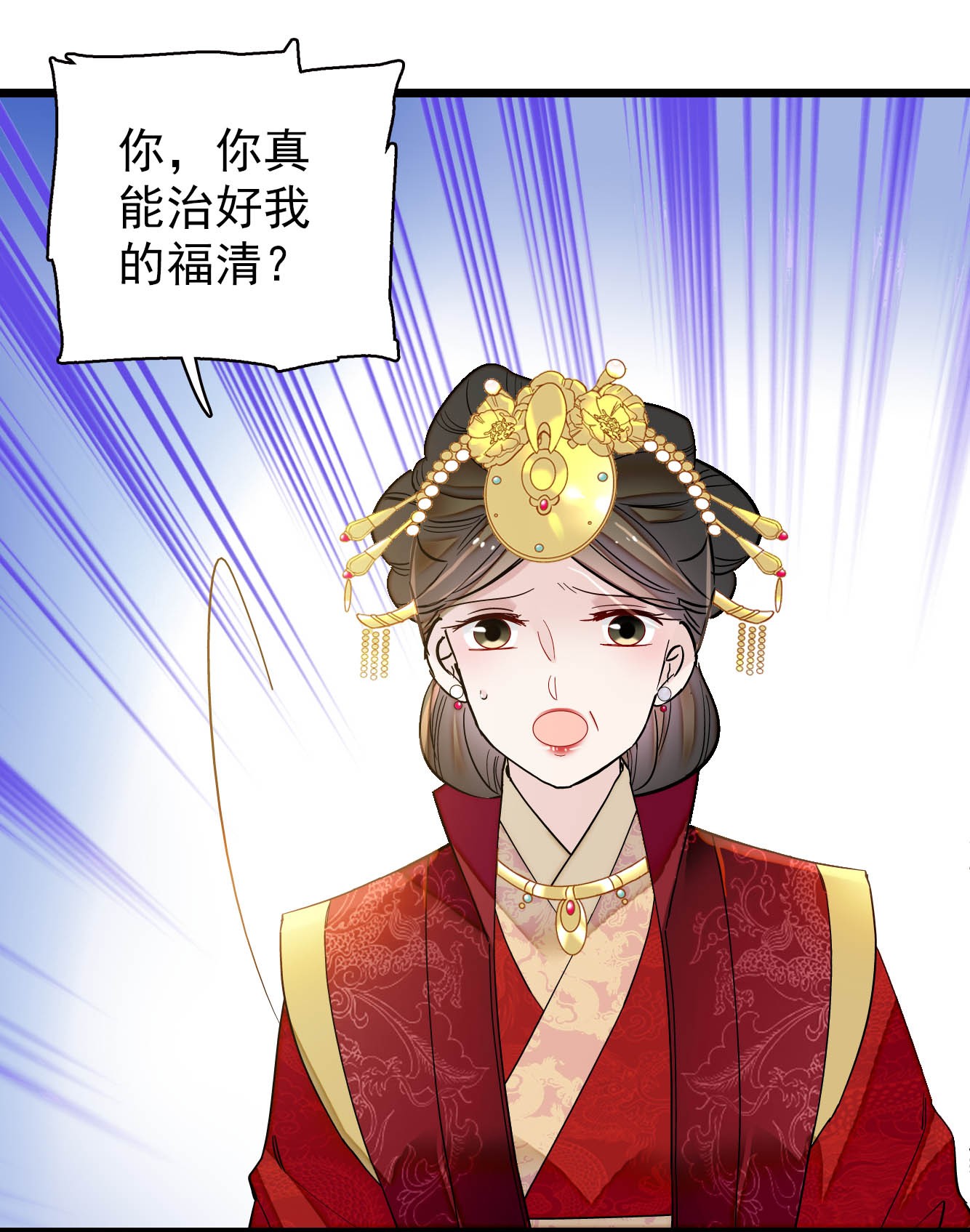 似锦138 太后的叮嘱