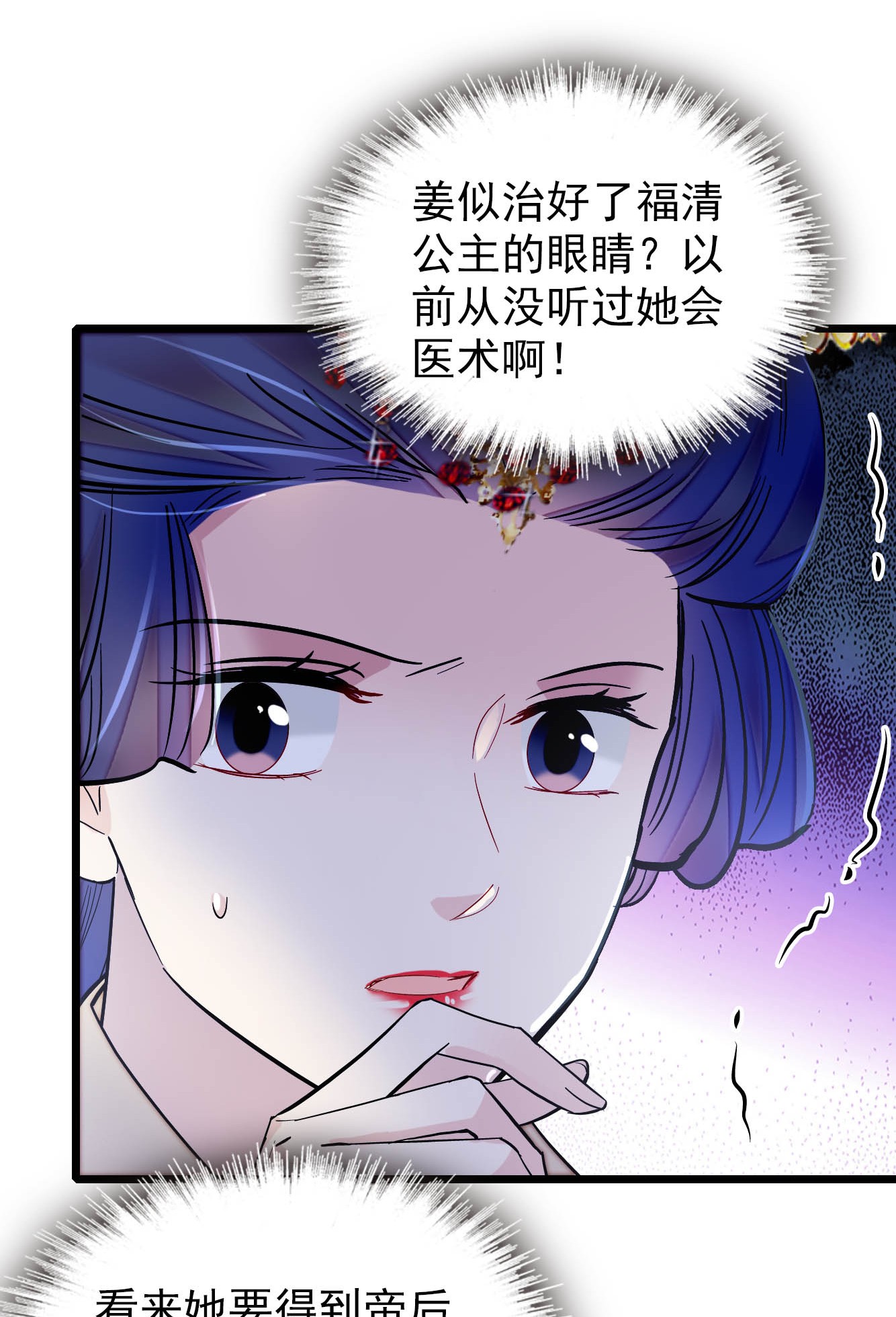 似锦138 太后的叮嘱