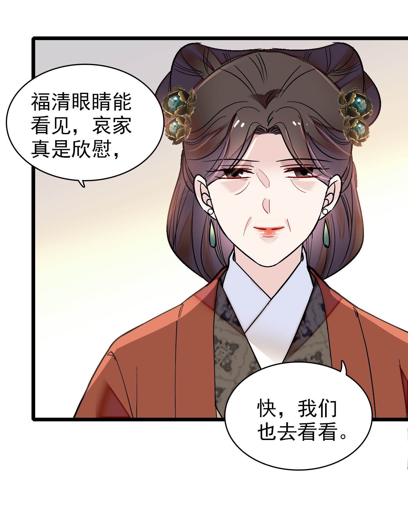 似锦138 太后的叮嘱