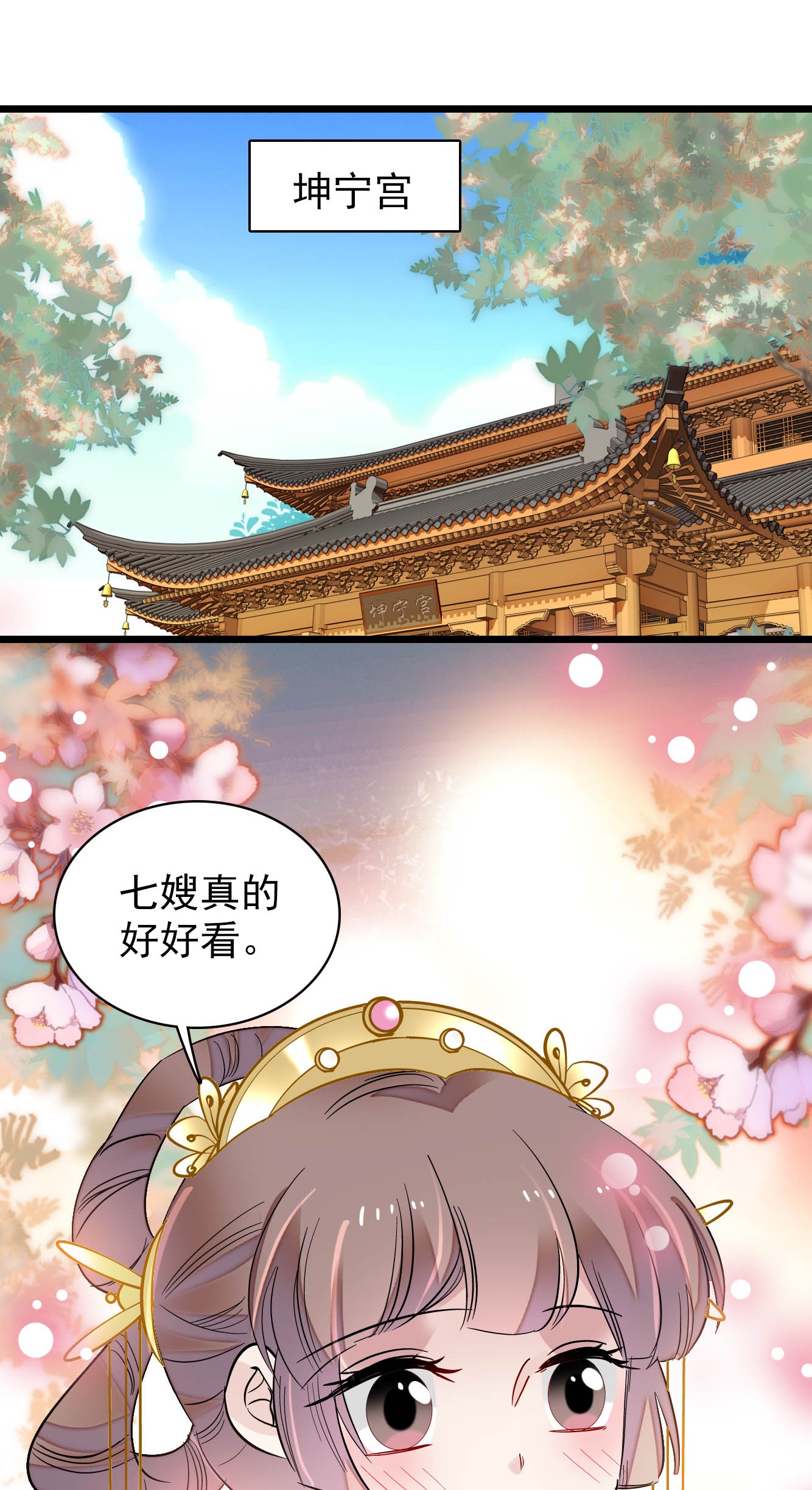 似锦138 太后的叮嘱