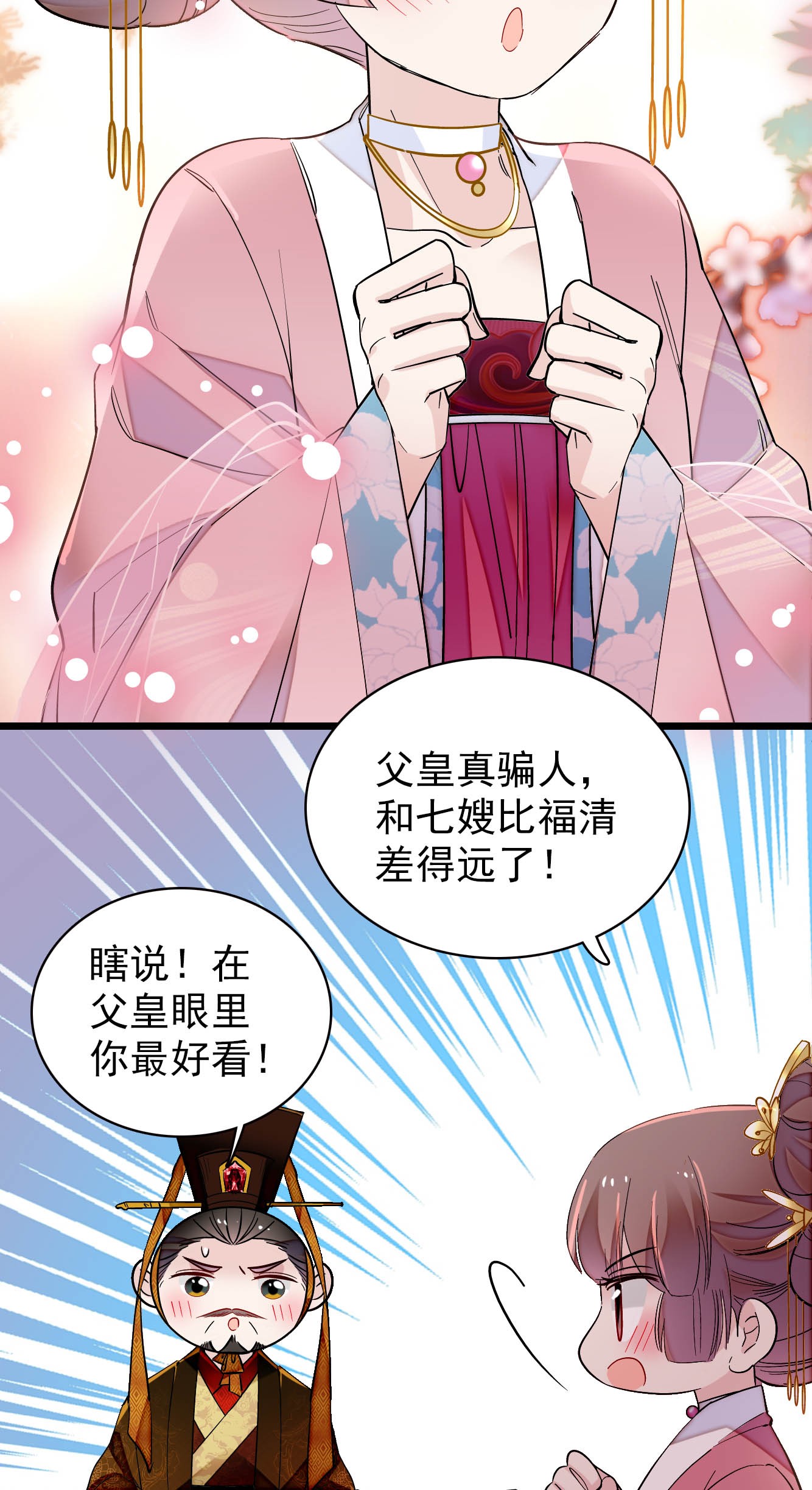 似锦138 太后的叮嘱