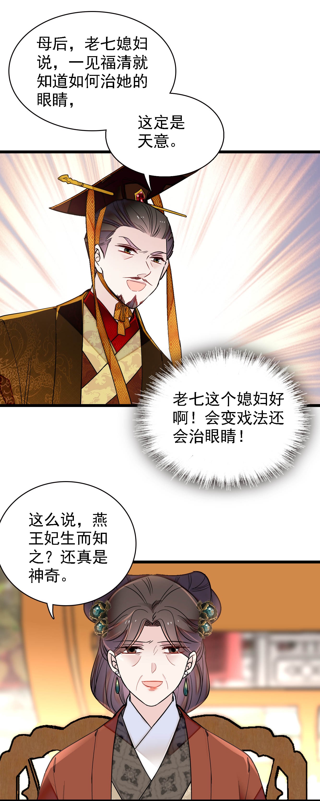 似锦138 太后的叮嘱