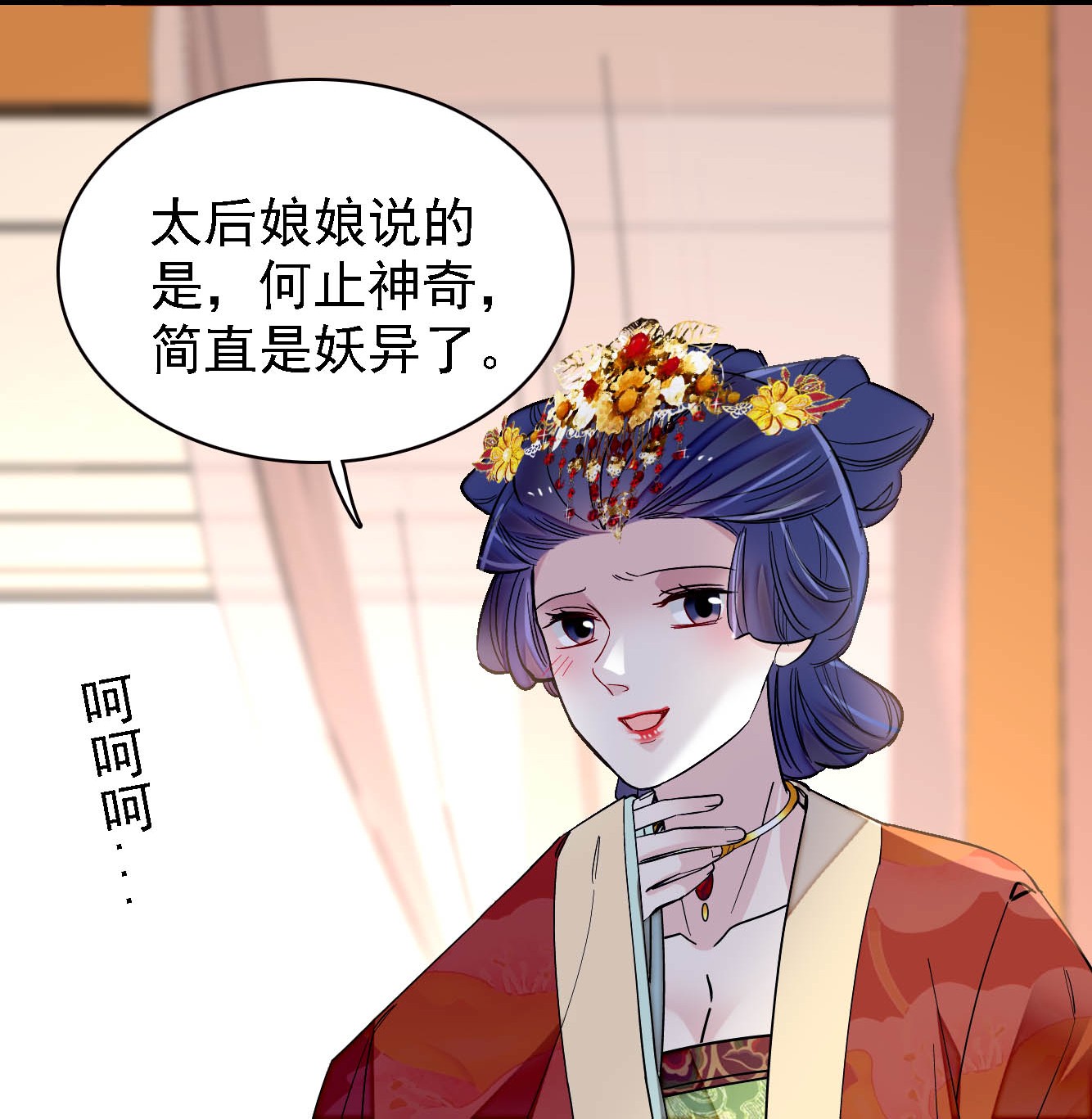 似锦138 太后的叮嘱