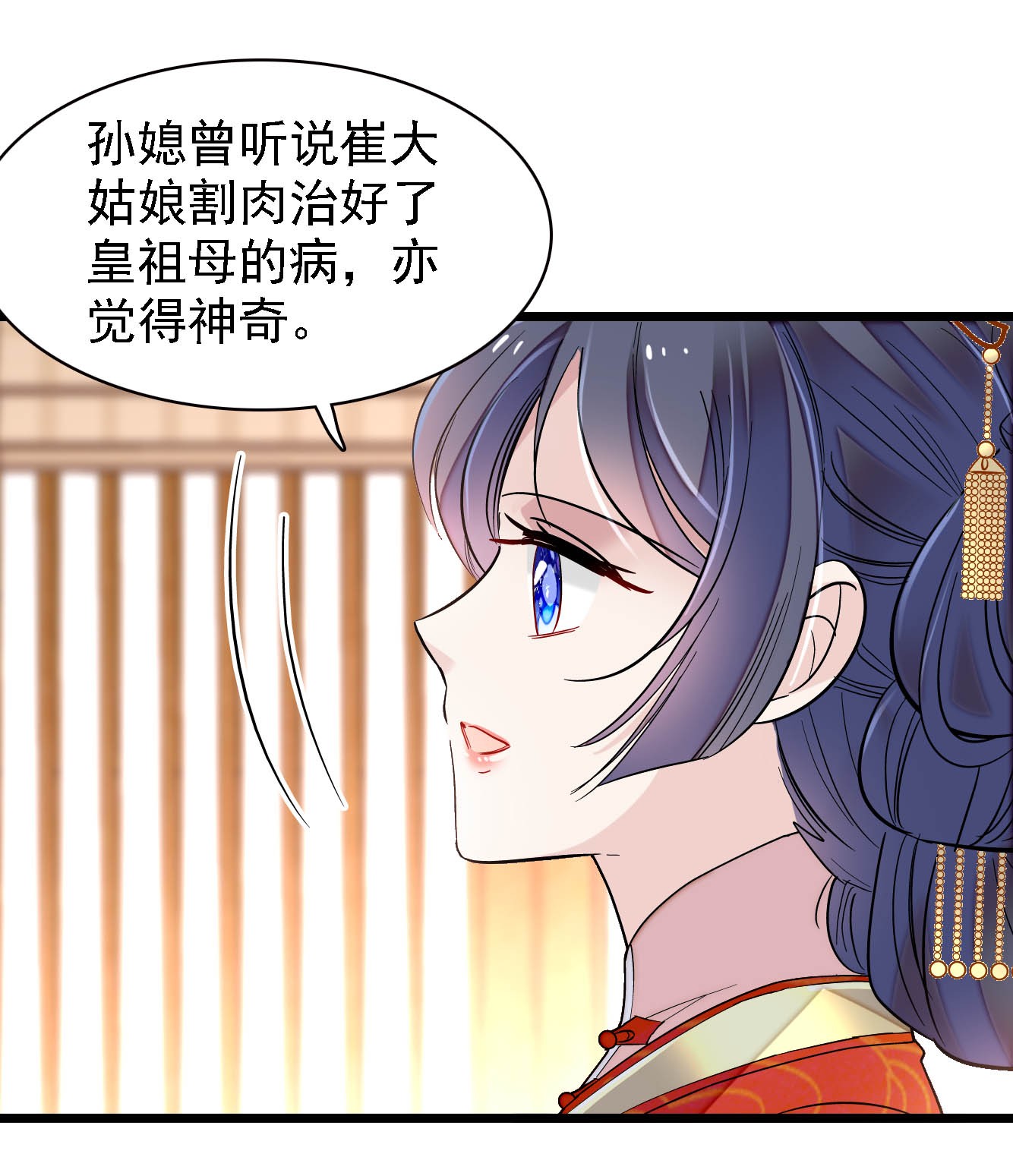 似锦138 太后的叮嘱