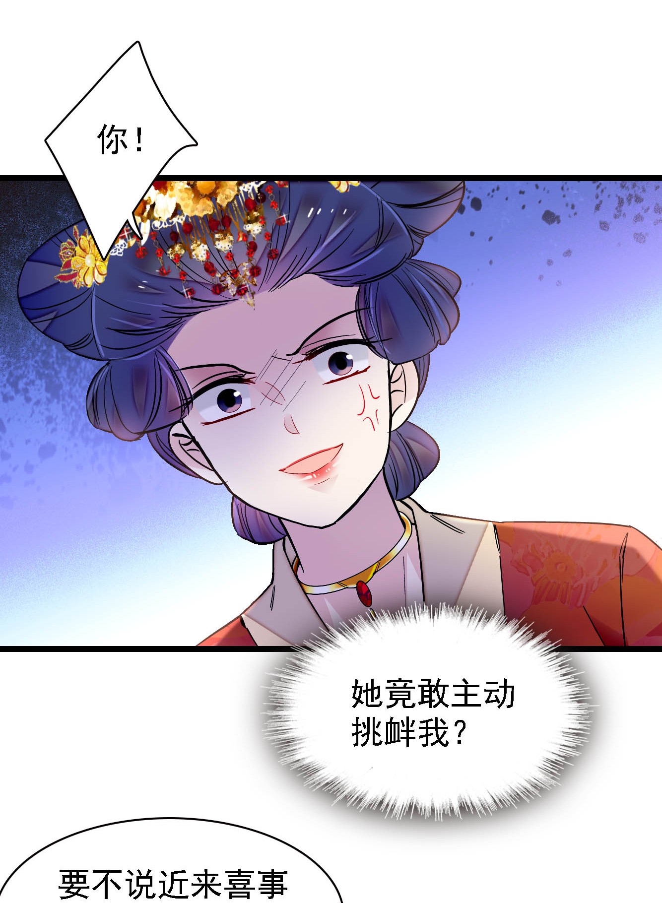 似锦138 太后的叮嘱