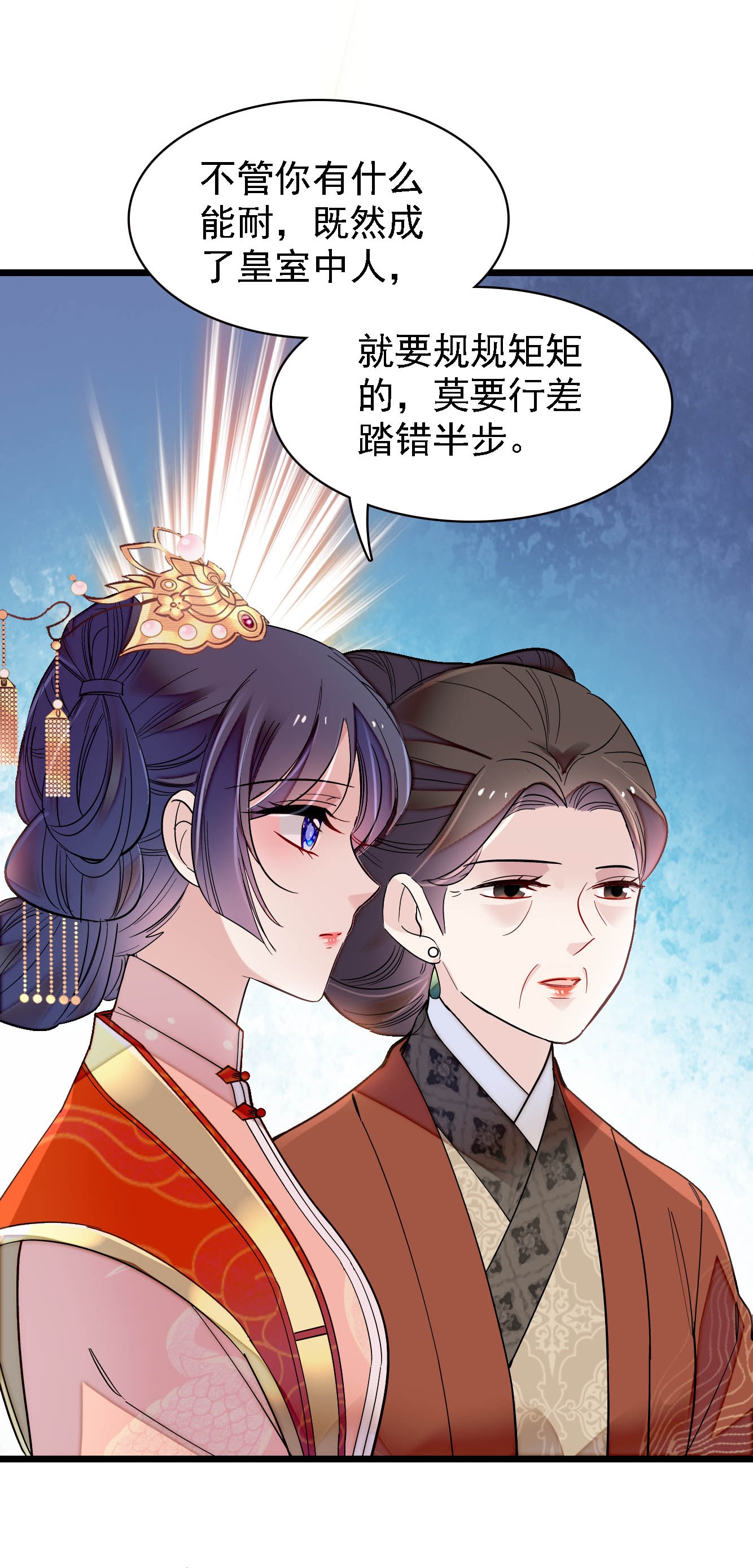 似锦138 太后的叮嘱