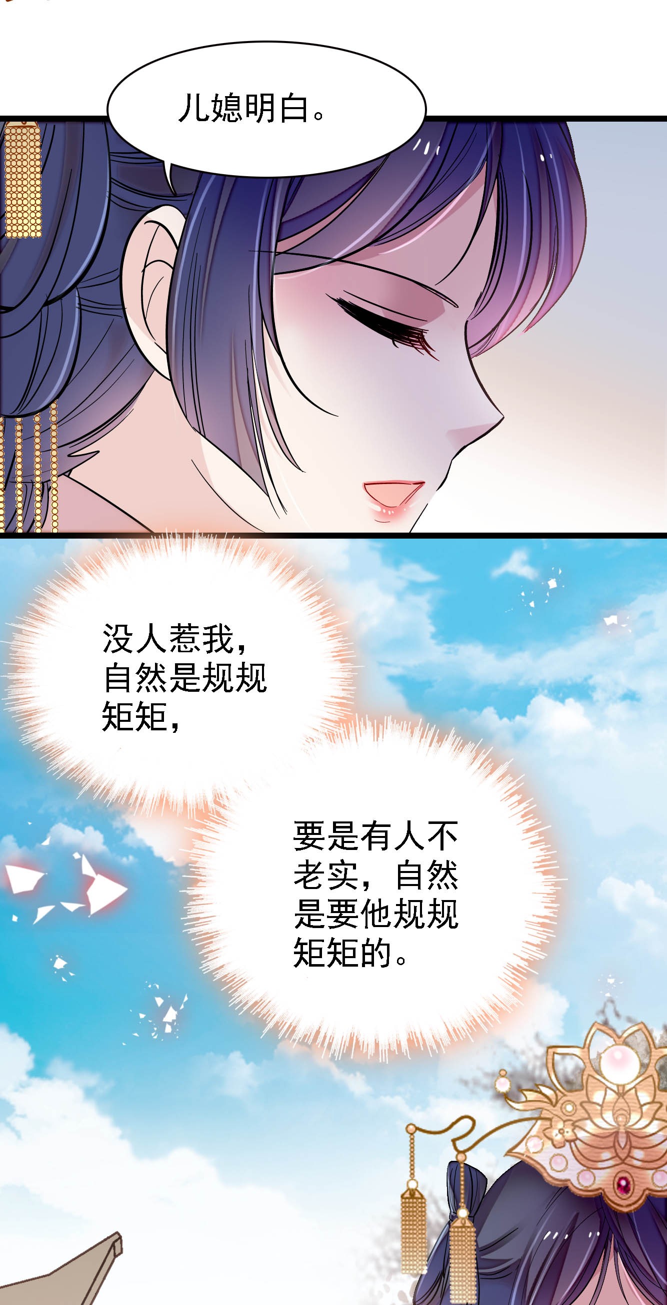 似锦138 太后的叮嘱