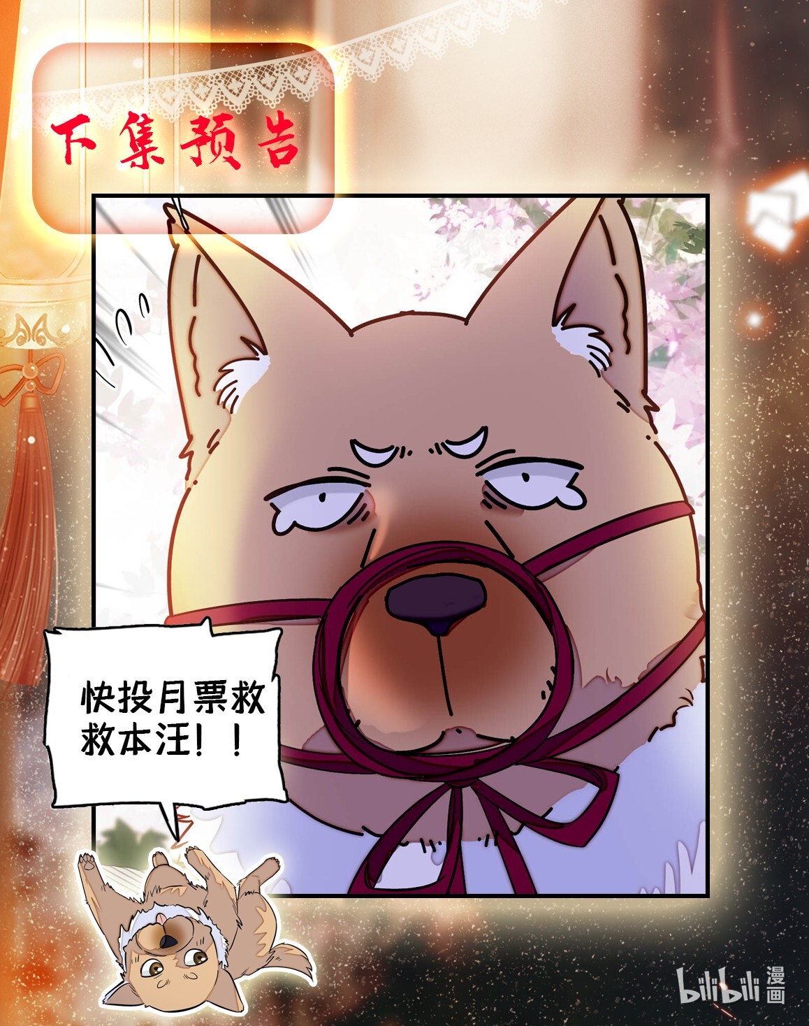 似锦138 太后的叮嘱