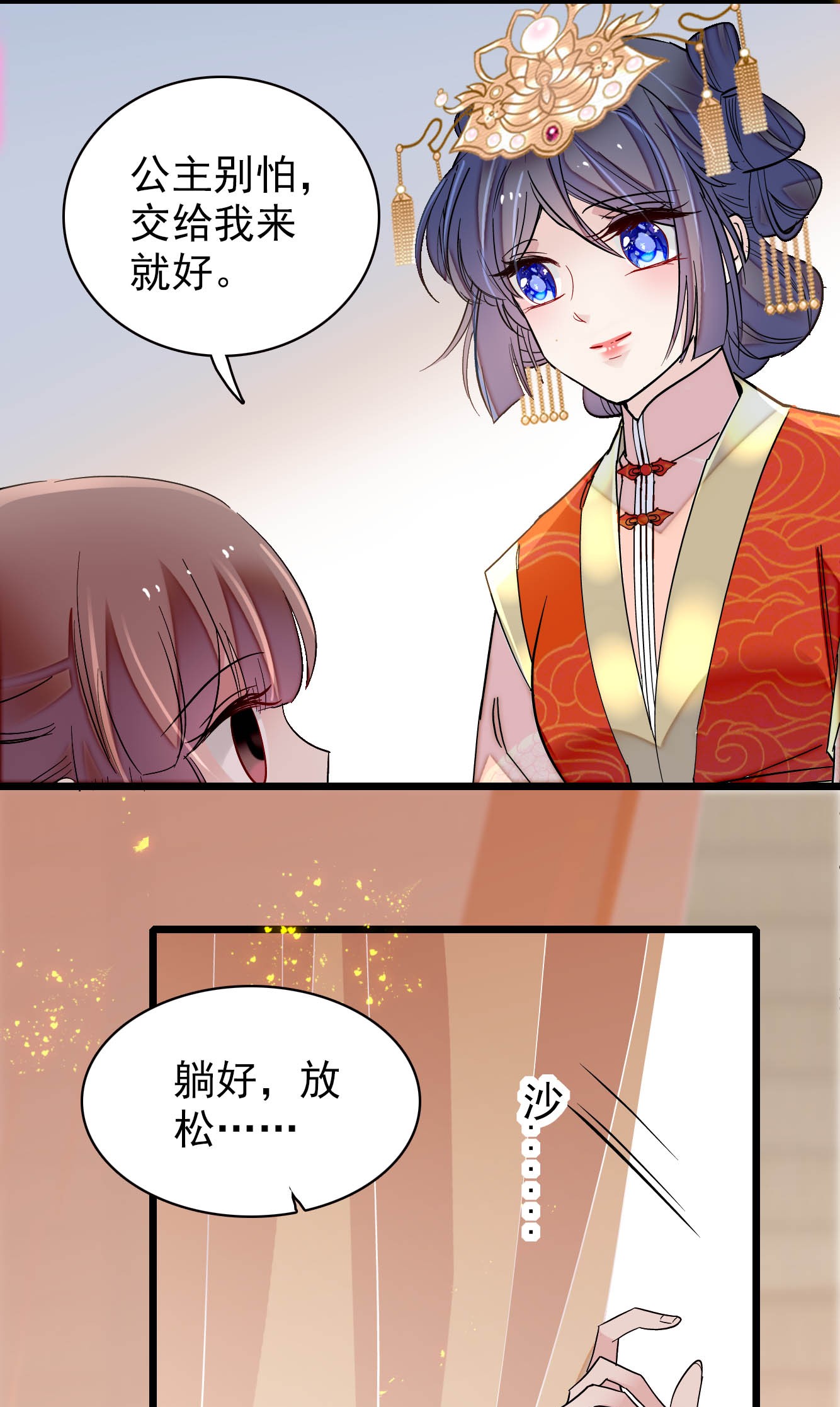 似锦138 太后的叮嘱