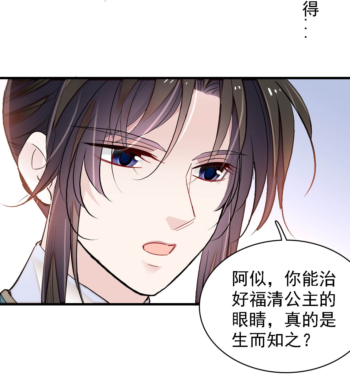 似锦139 阿似，你真的是生而知之？