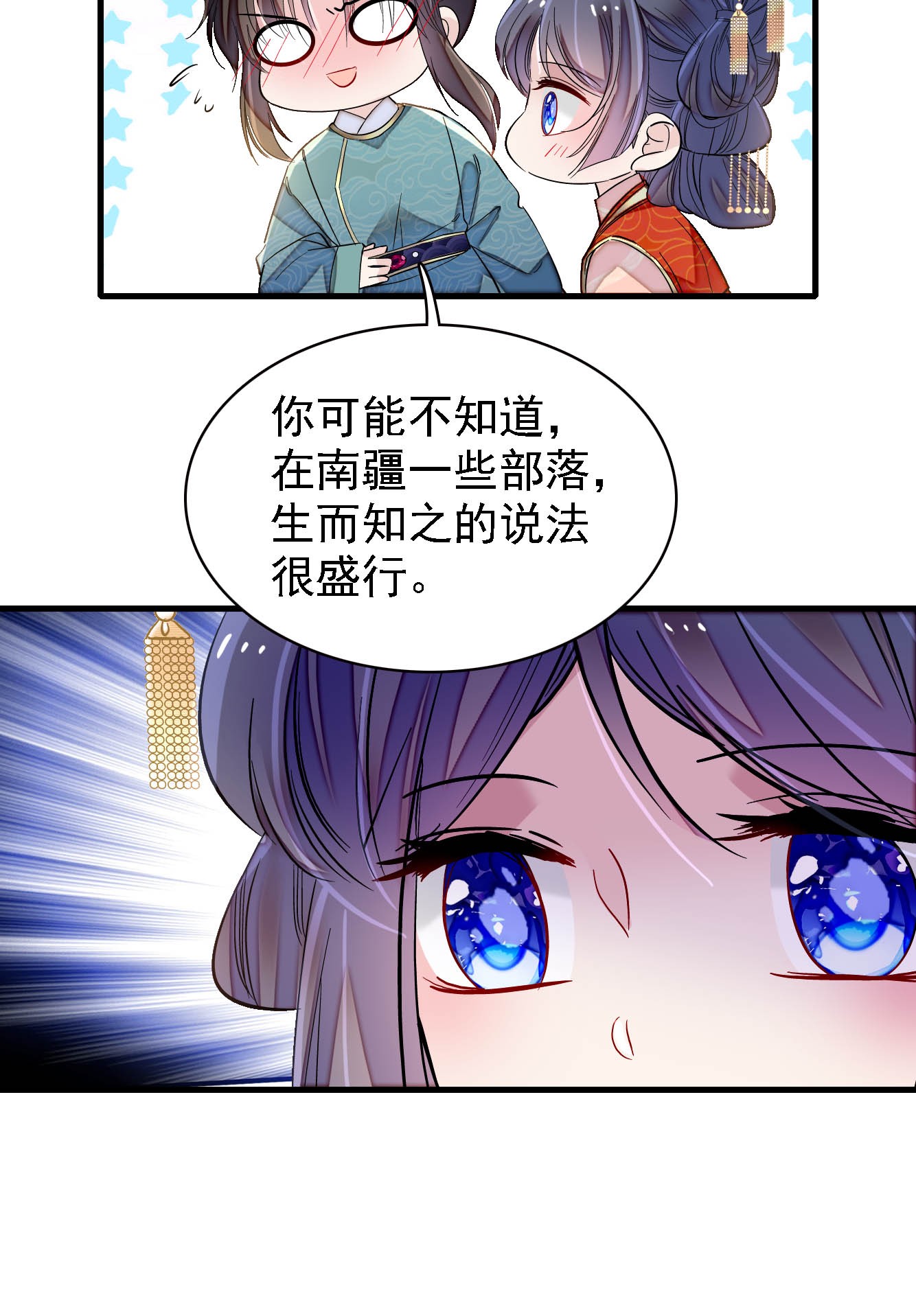 似锦139 阿似，你真的是生而知之？
