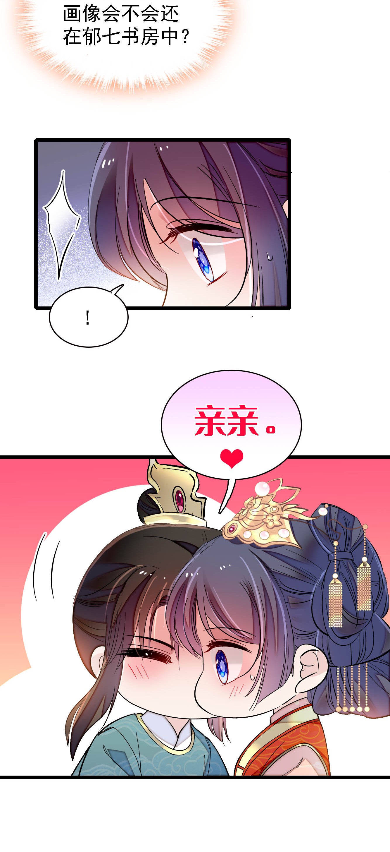 似锦139 阿似，你真的是生而知之？