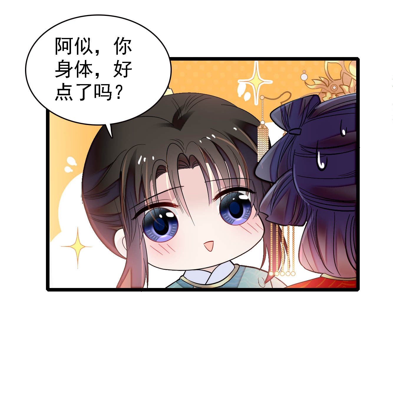 似锦139 阿似，你真的是生而知之？