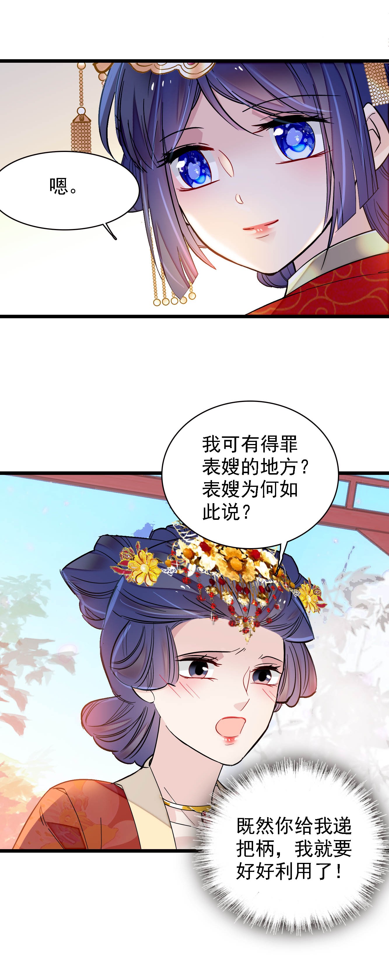似锦139 阿似，你真的是生而知之？