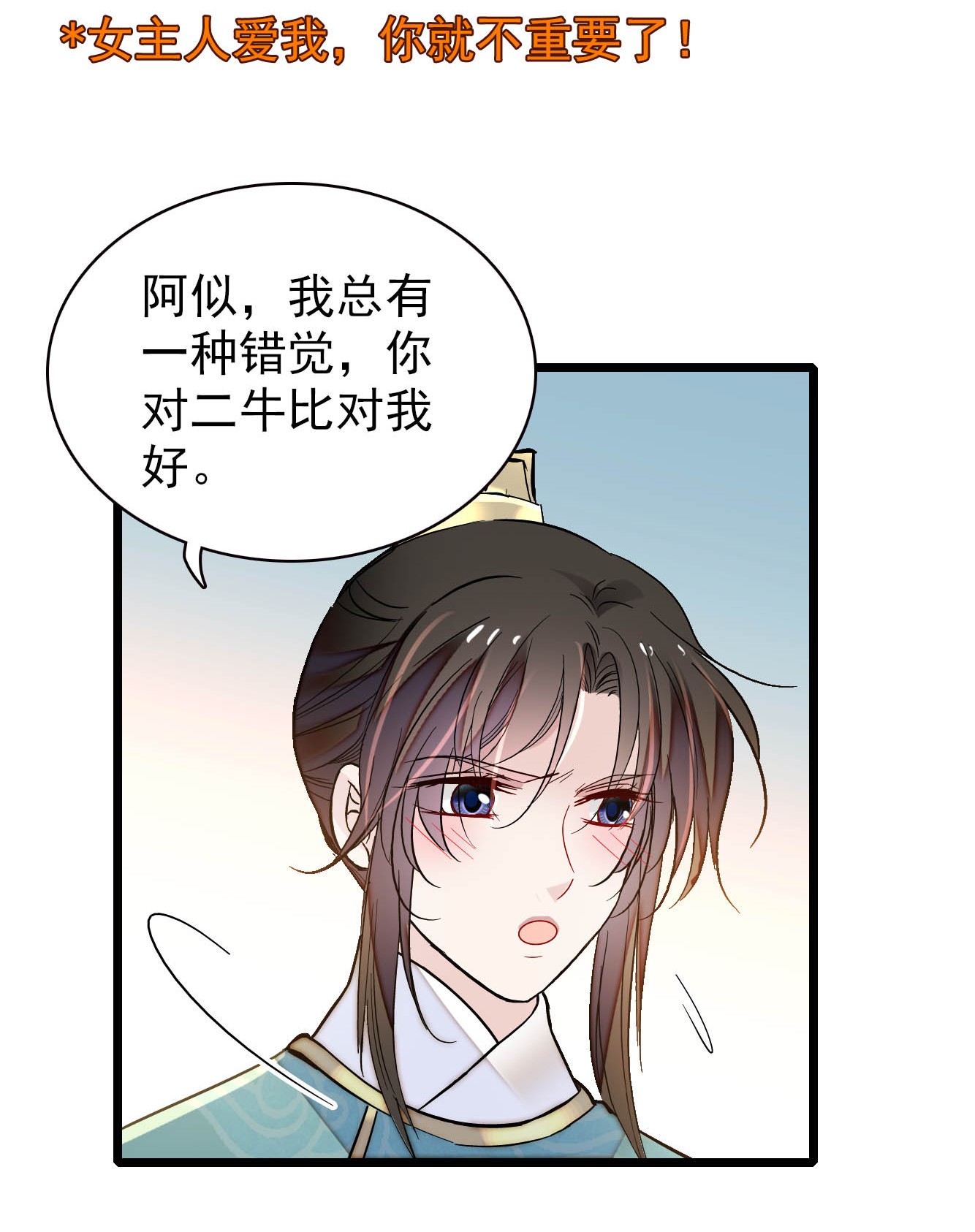 似锦140 乖乖躺着，让我来