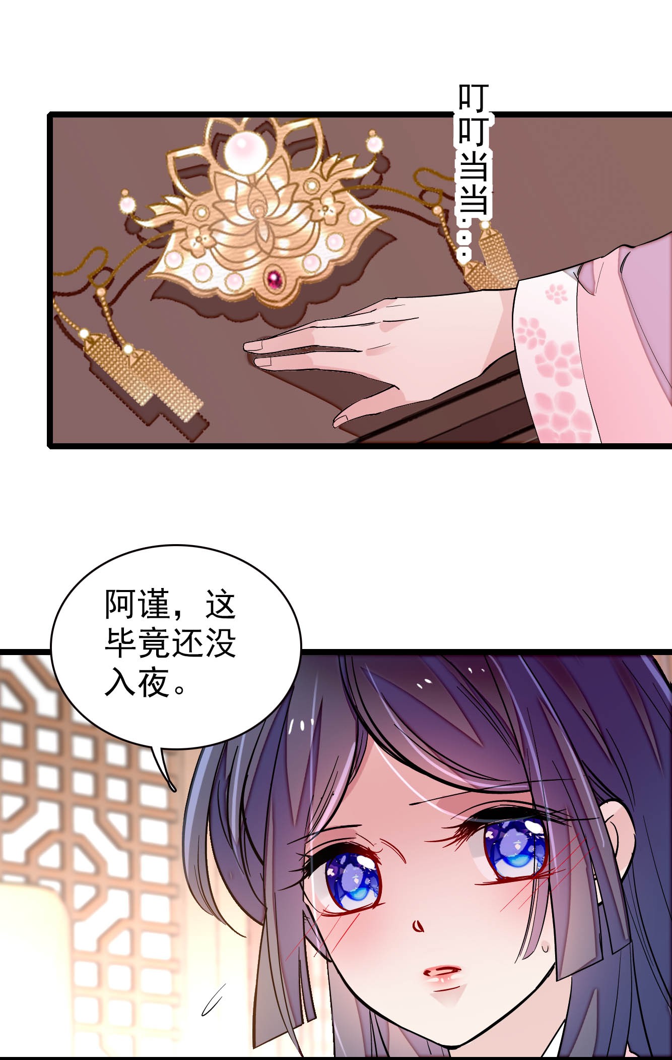 似锦140 乖乖躺着，让我来