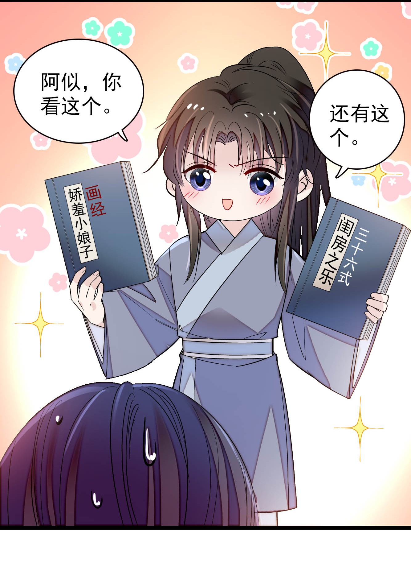 似锦140 乖乖躺着，让我来