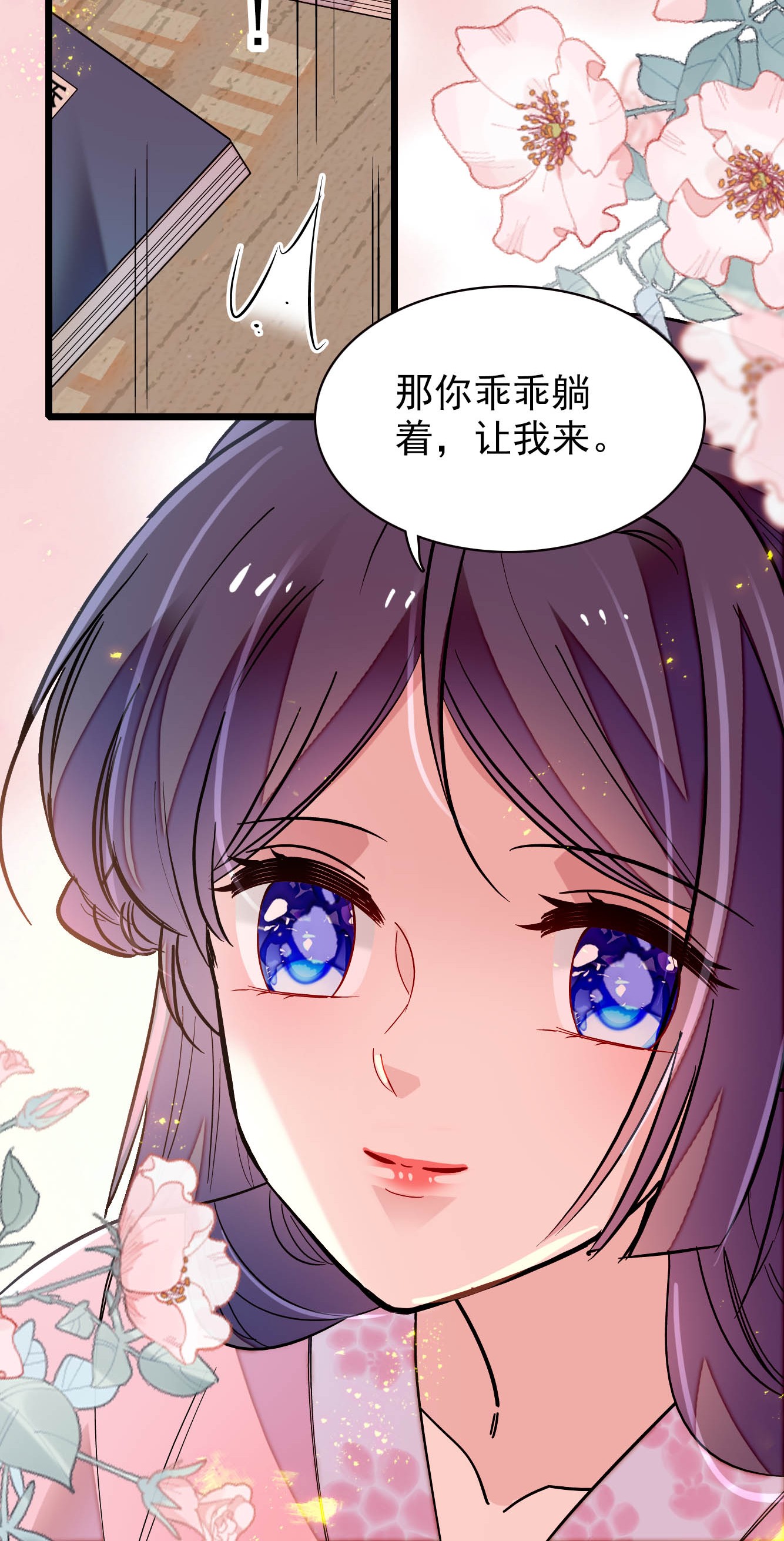 似锦140 乖乖躺着，让我来