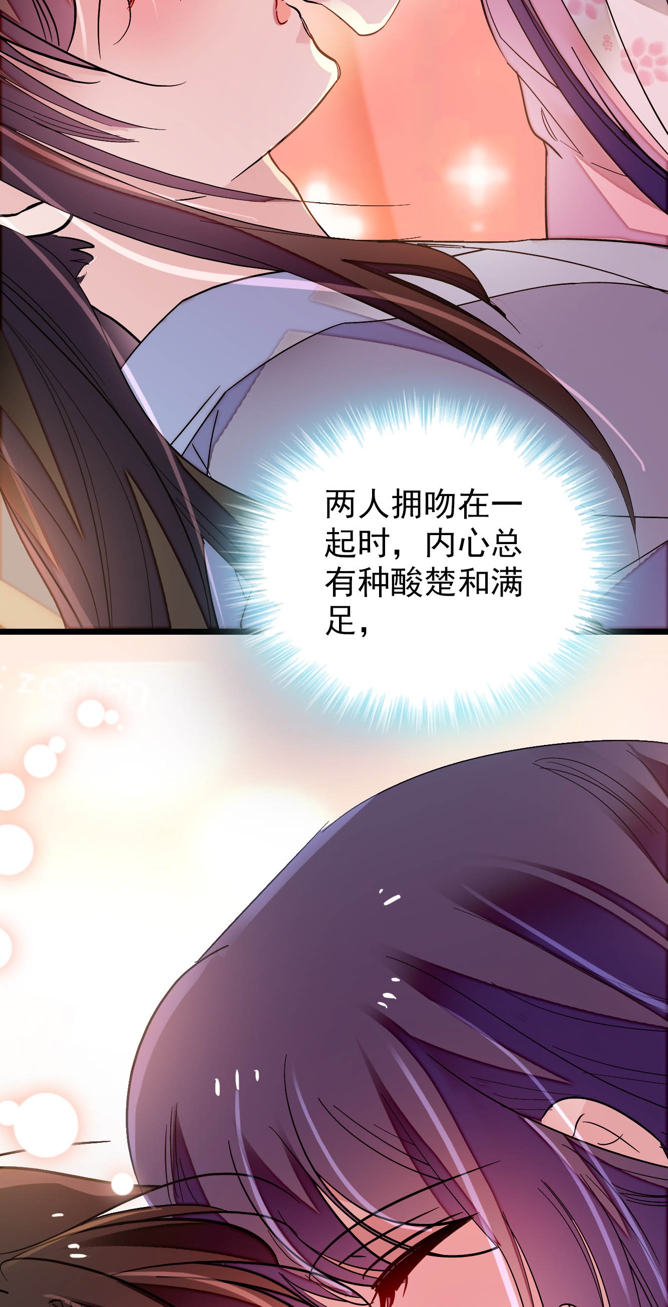 似锦140 乖乖躺着，让我来