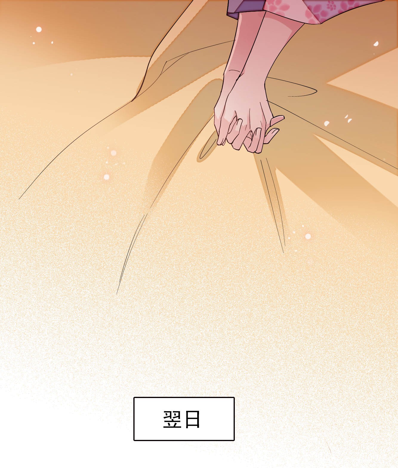 似锦140 乖乖躺着，让我来