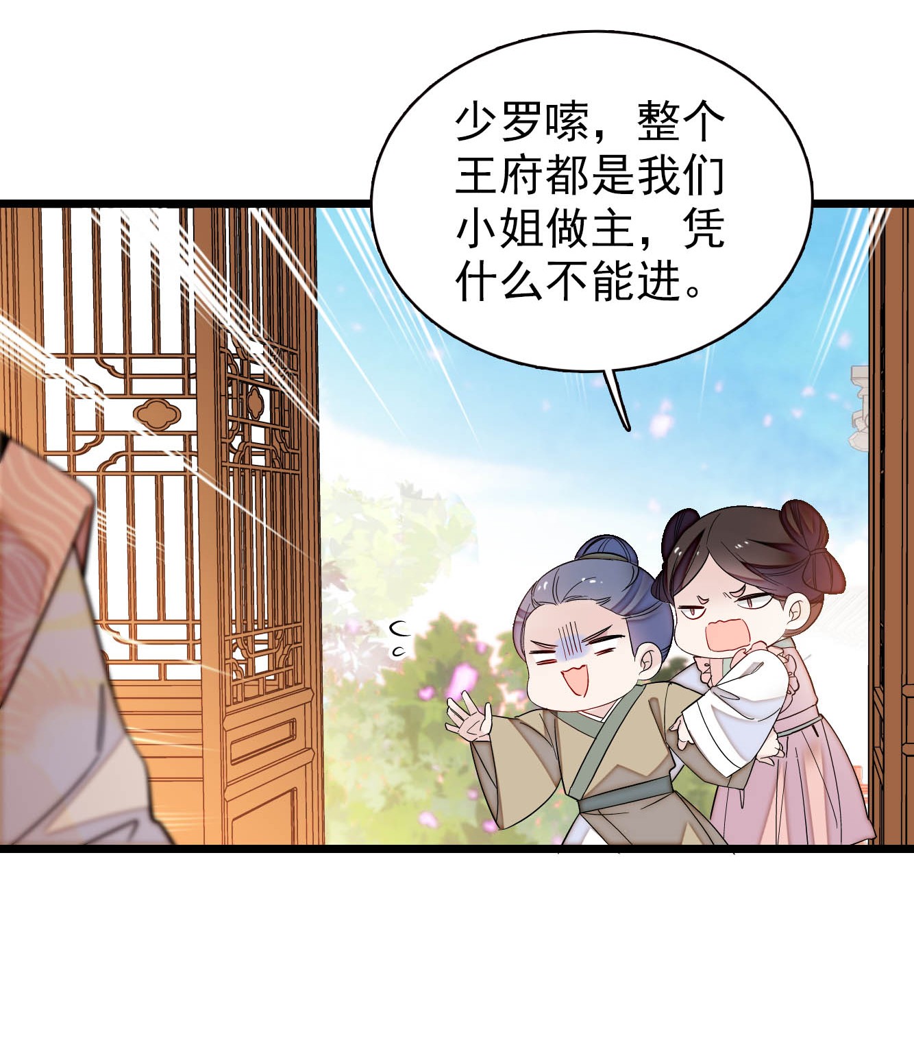 似锦140 乖乖躺着，让我来