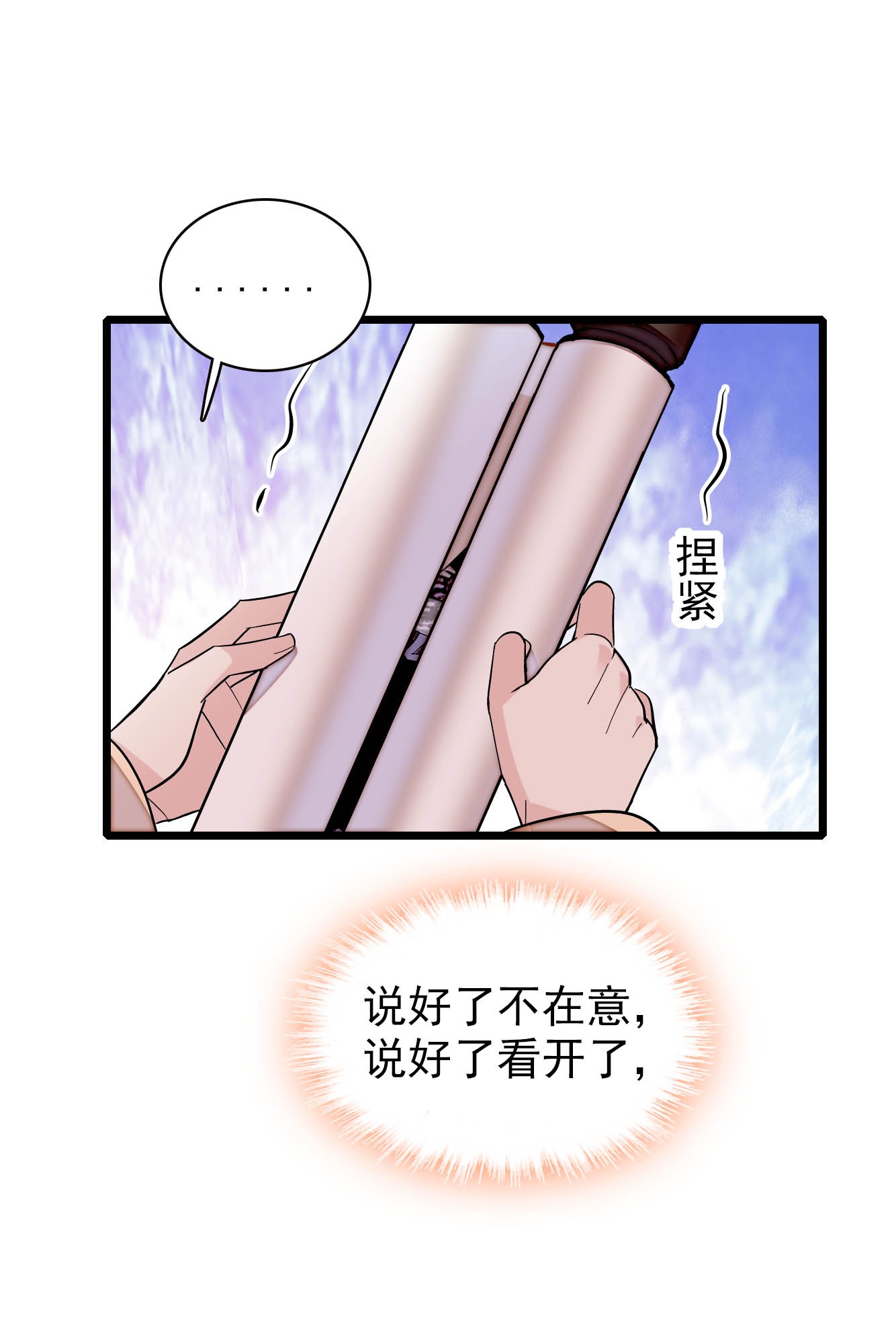 似锦140 乖乖躺着，让我来
