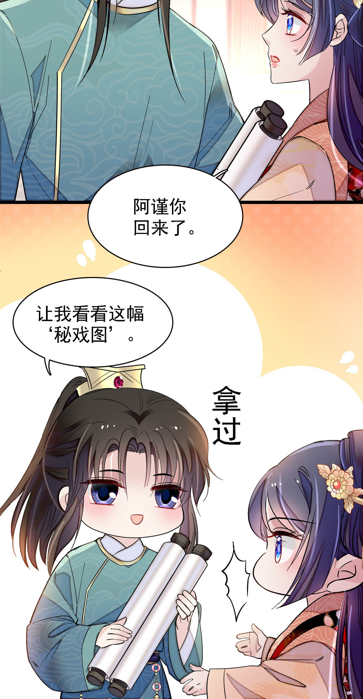 似锦141 阿似，我对你早已钟情