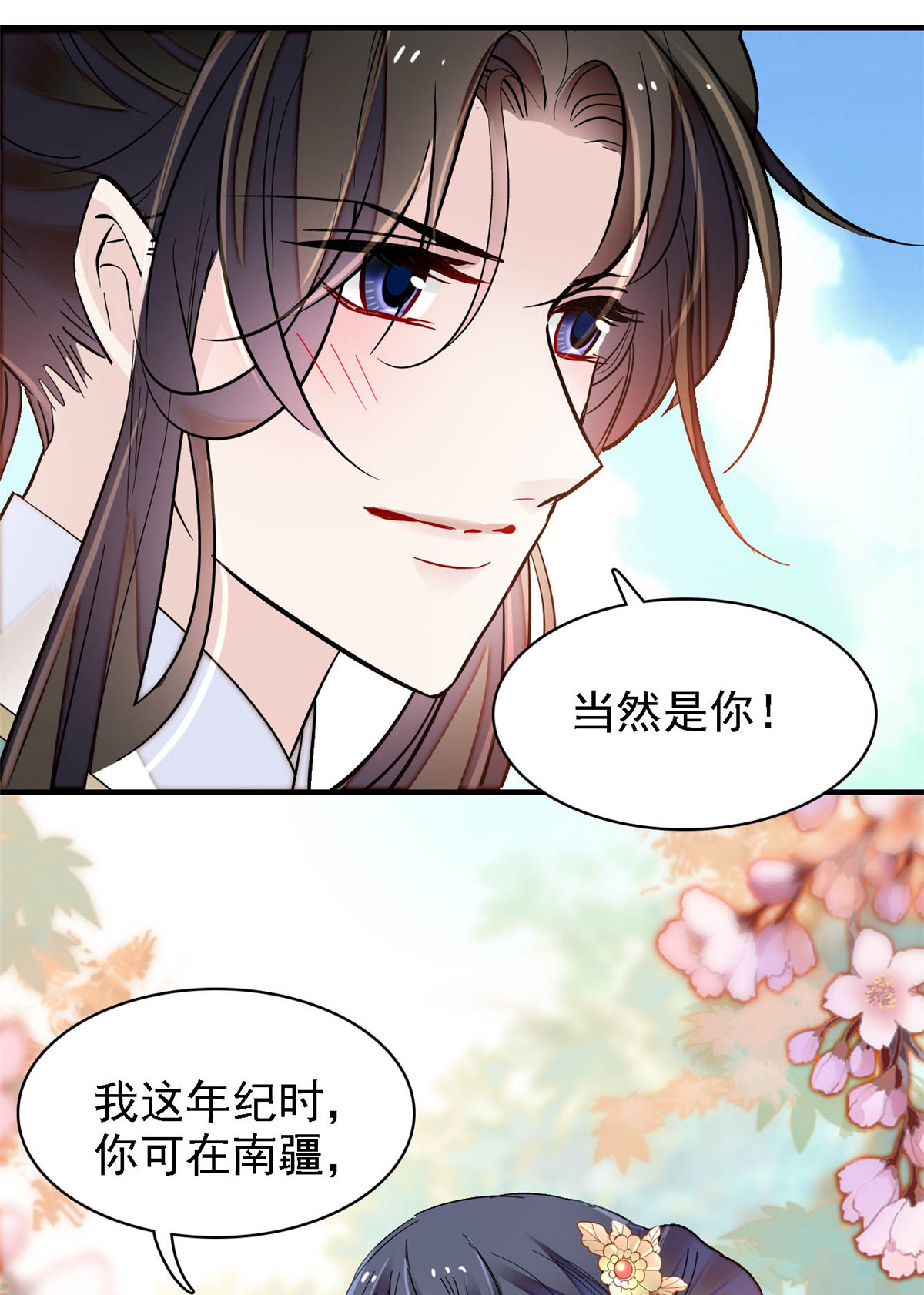 似锦141 阿似，我对你早已钟情
