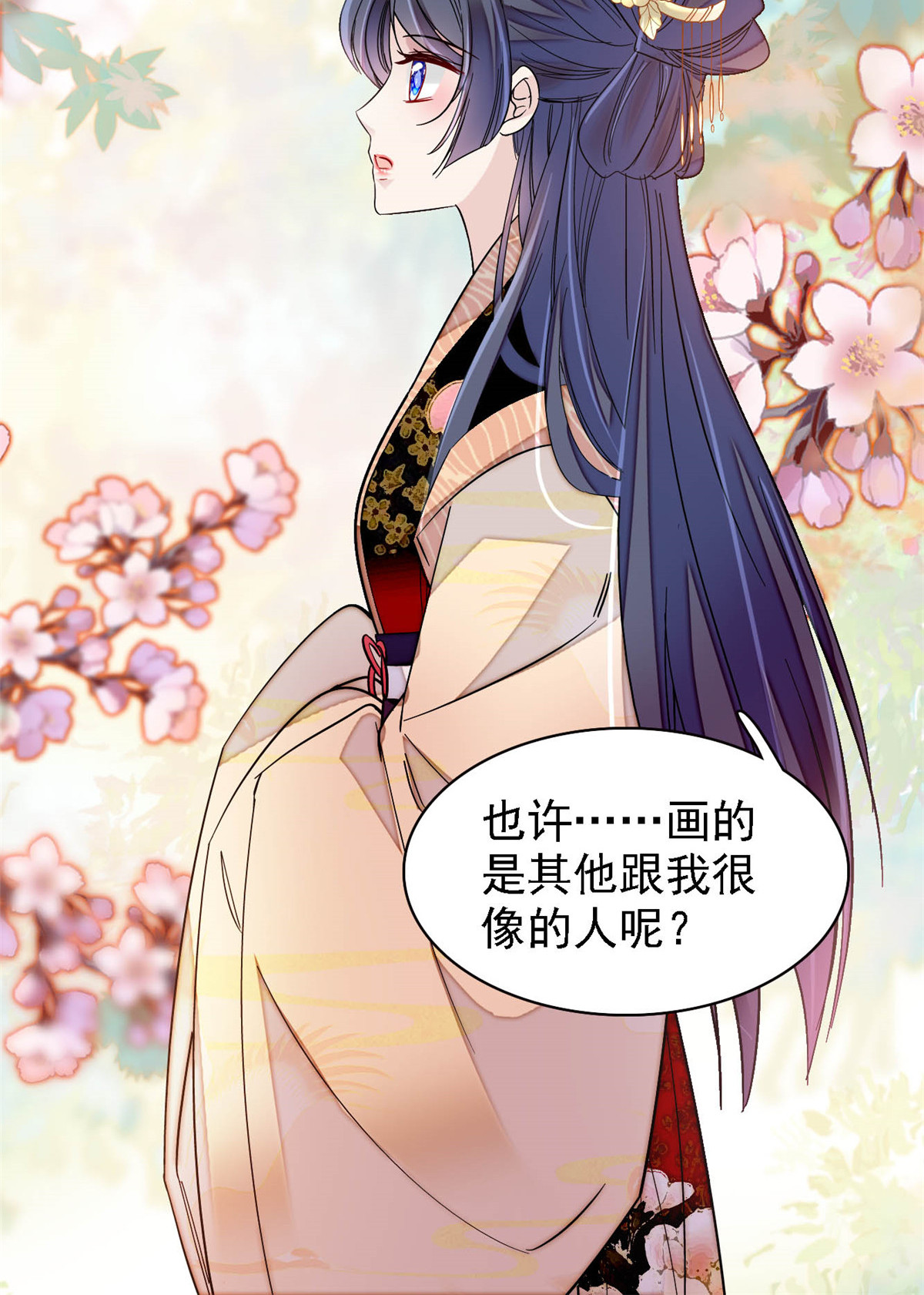 似锦141 阿似，我对你早已钟情