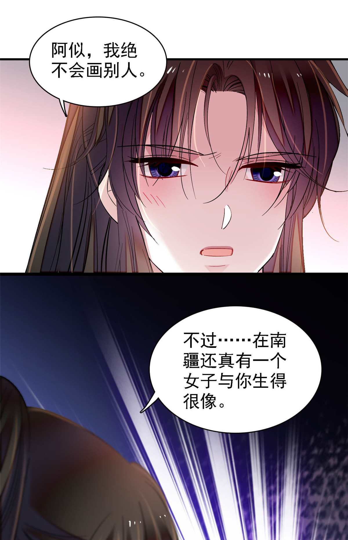 似锦141 阿似，我对你早已钟情