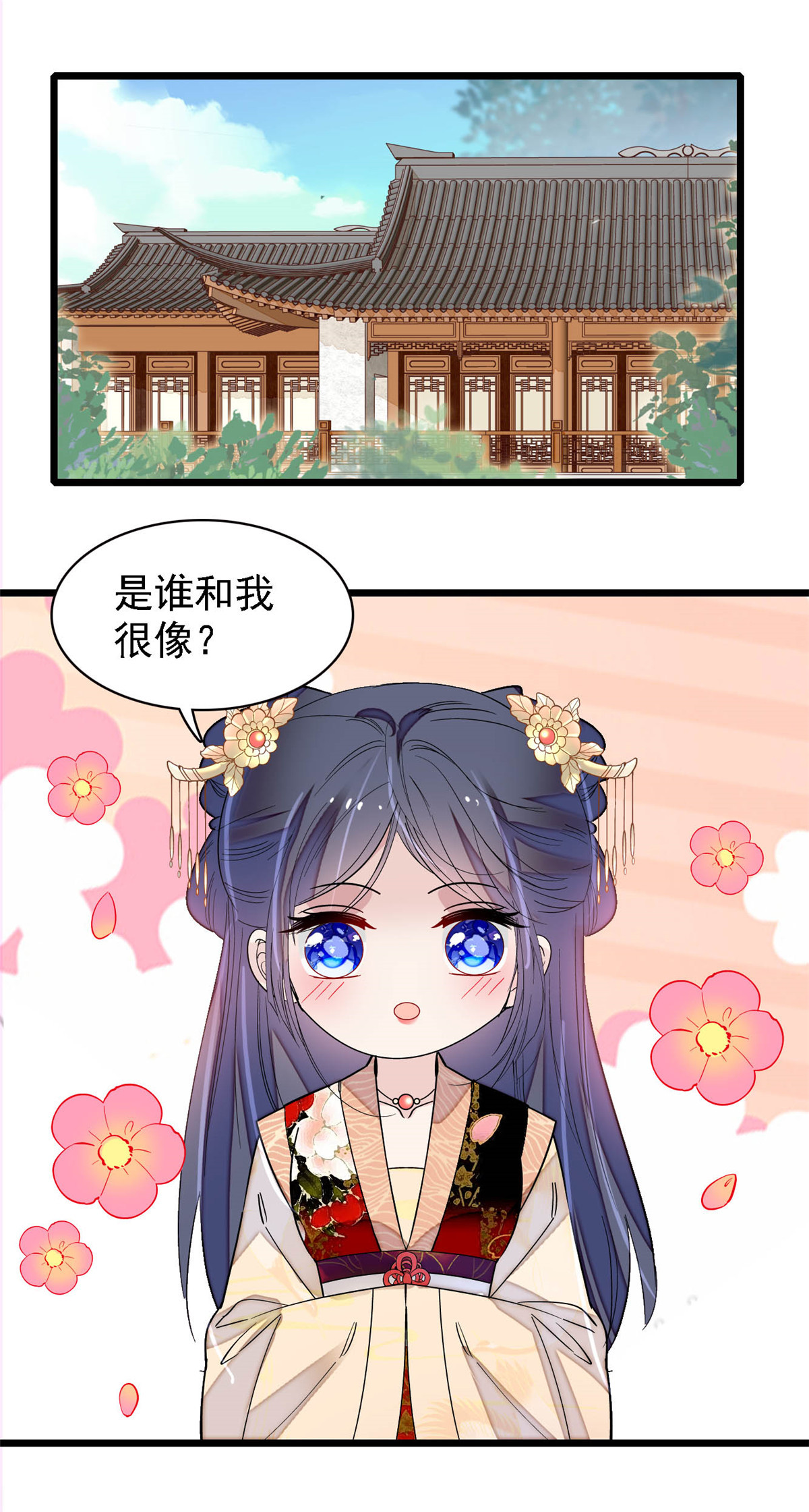 似锦141 阿似，我对你早已钟情
