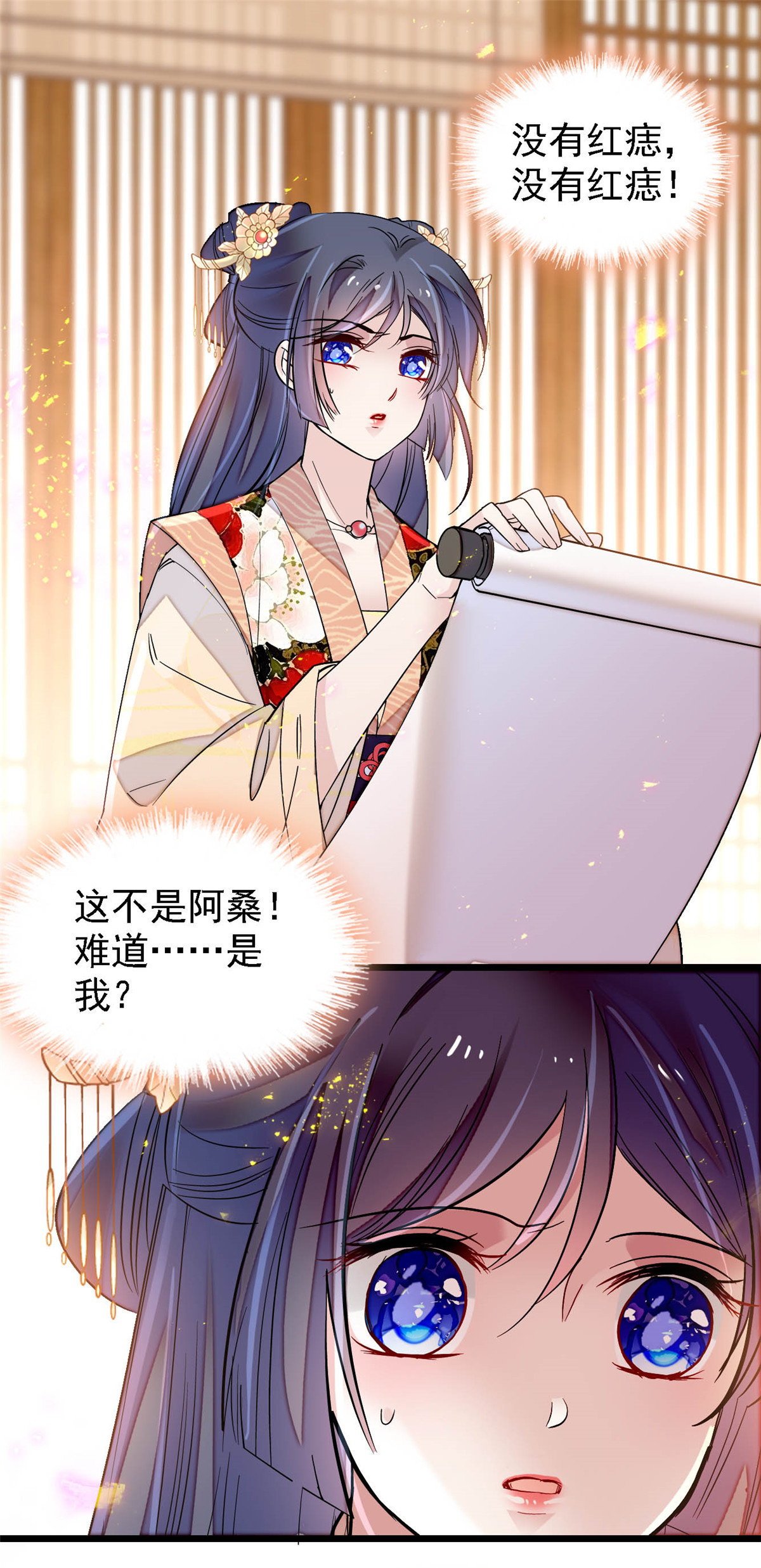 似锦141 阿似，我对你早已钟情