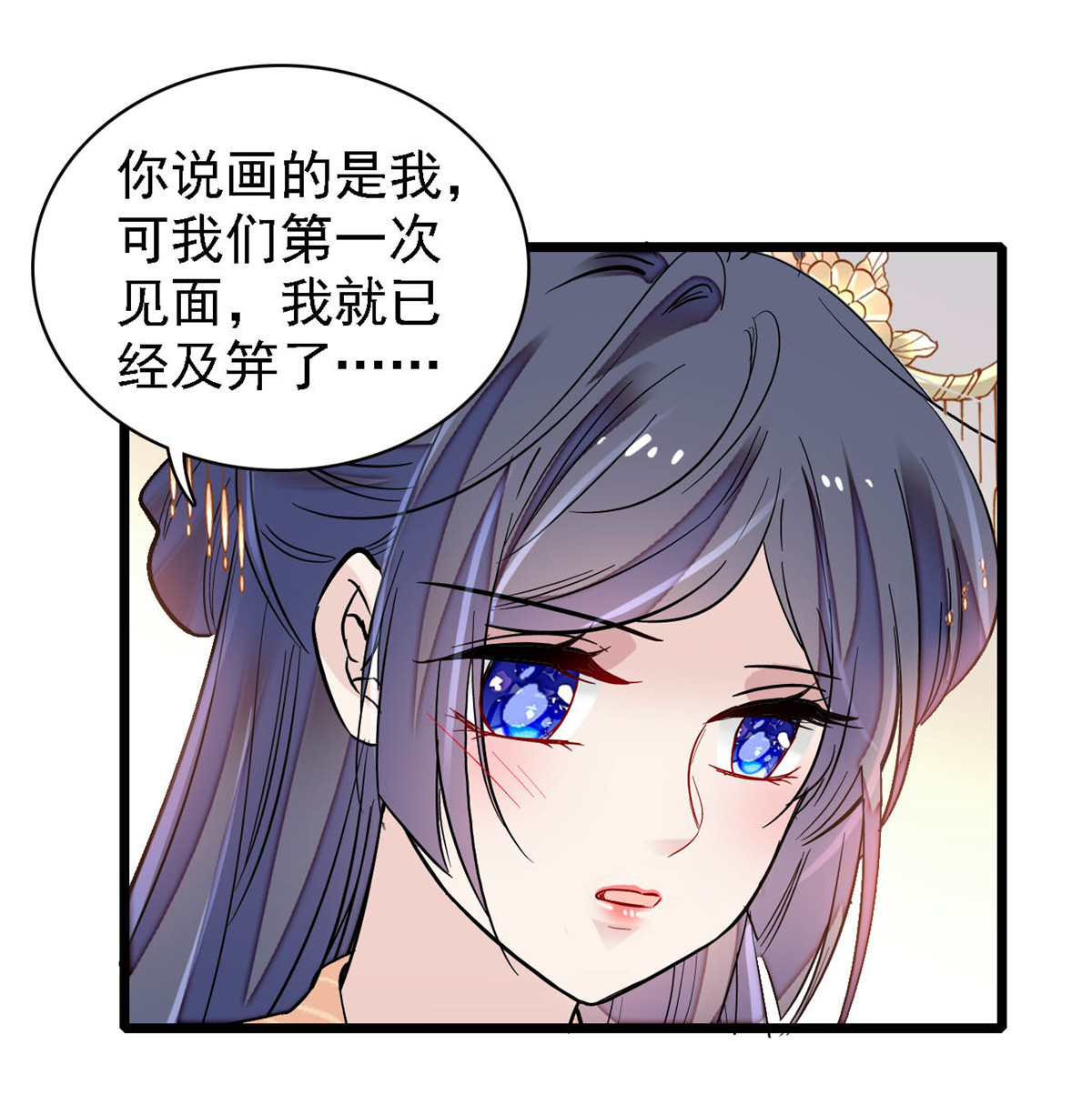 似锦141 阿似，我对你早已钟情