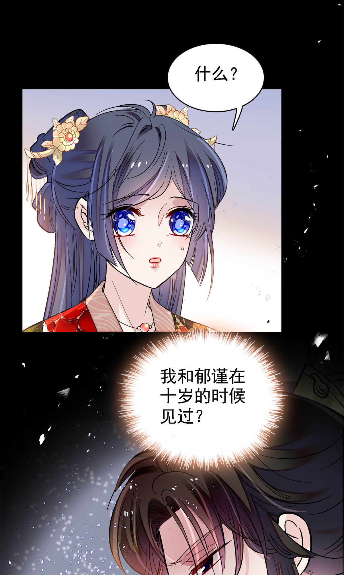 似锦141 阿似，我对你早已钟情