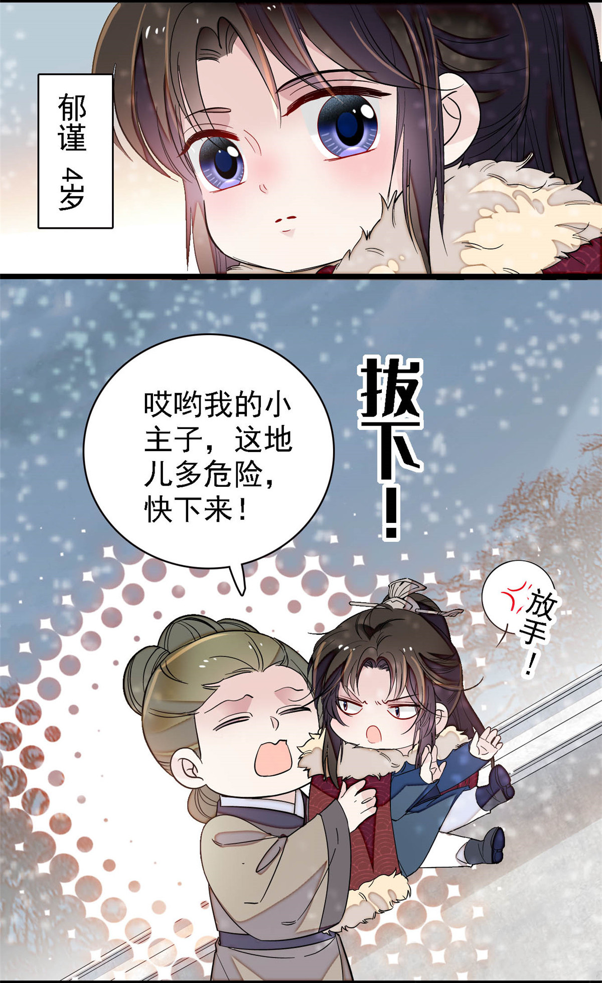 似锦141 阿似，我对你早已钟情