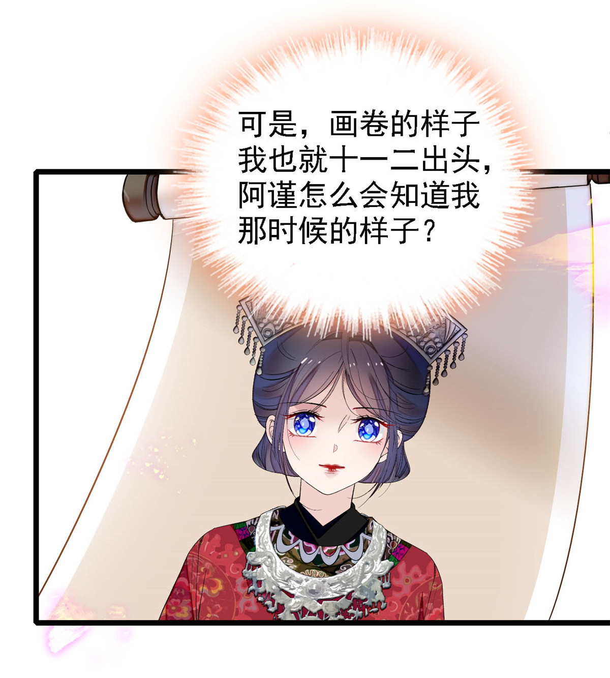 似锦141 阿似，我对你早已钟情