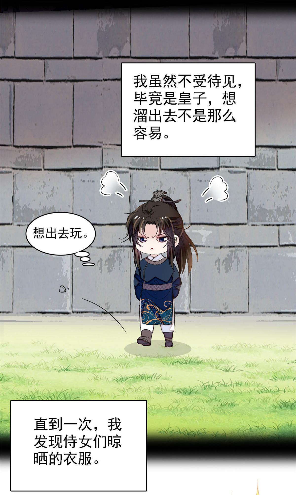 似锦141 阿似，我对你早已钟情