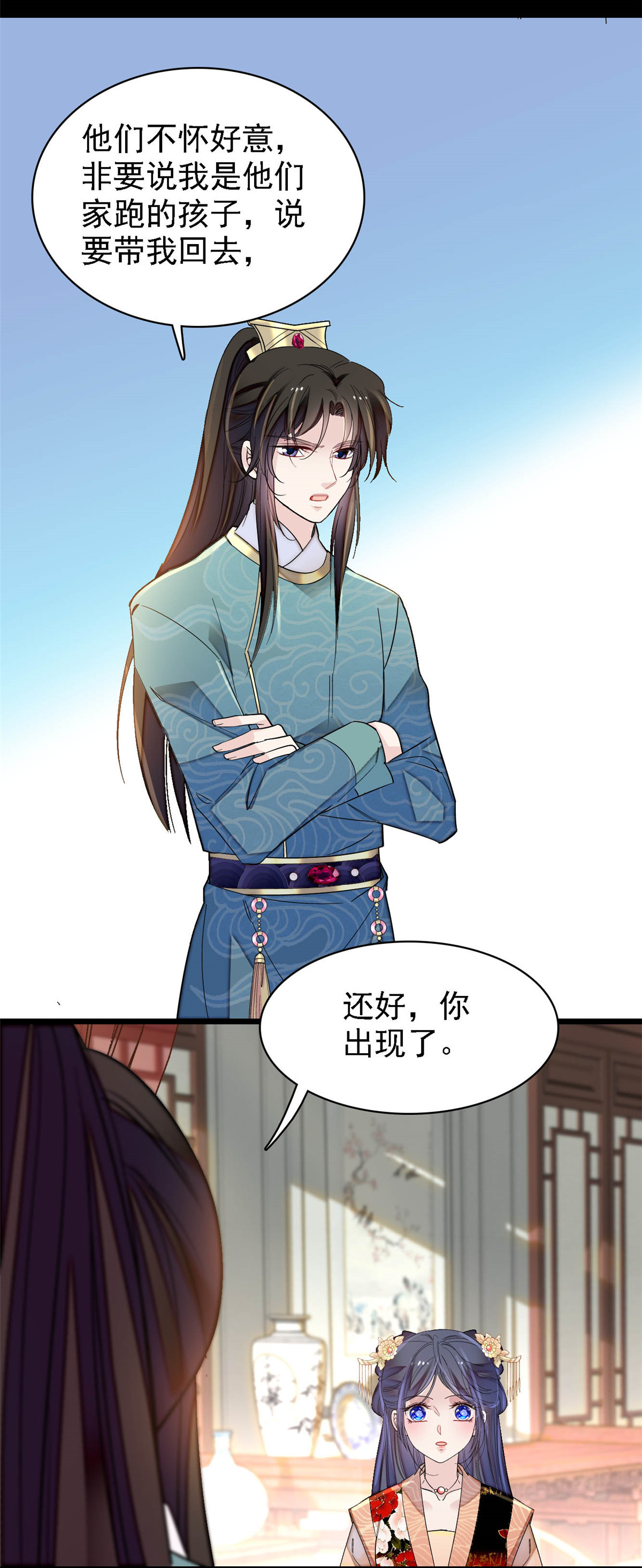 似锦141 阿似，我对你早已钟情